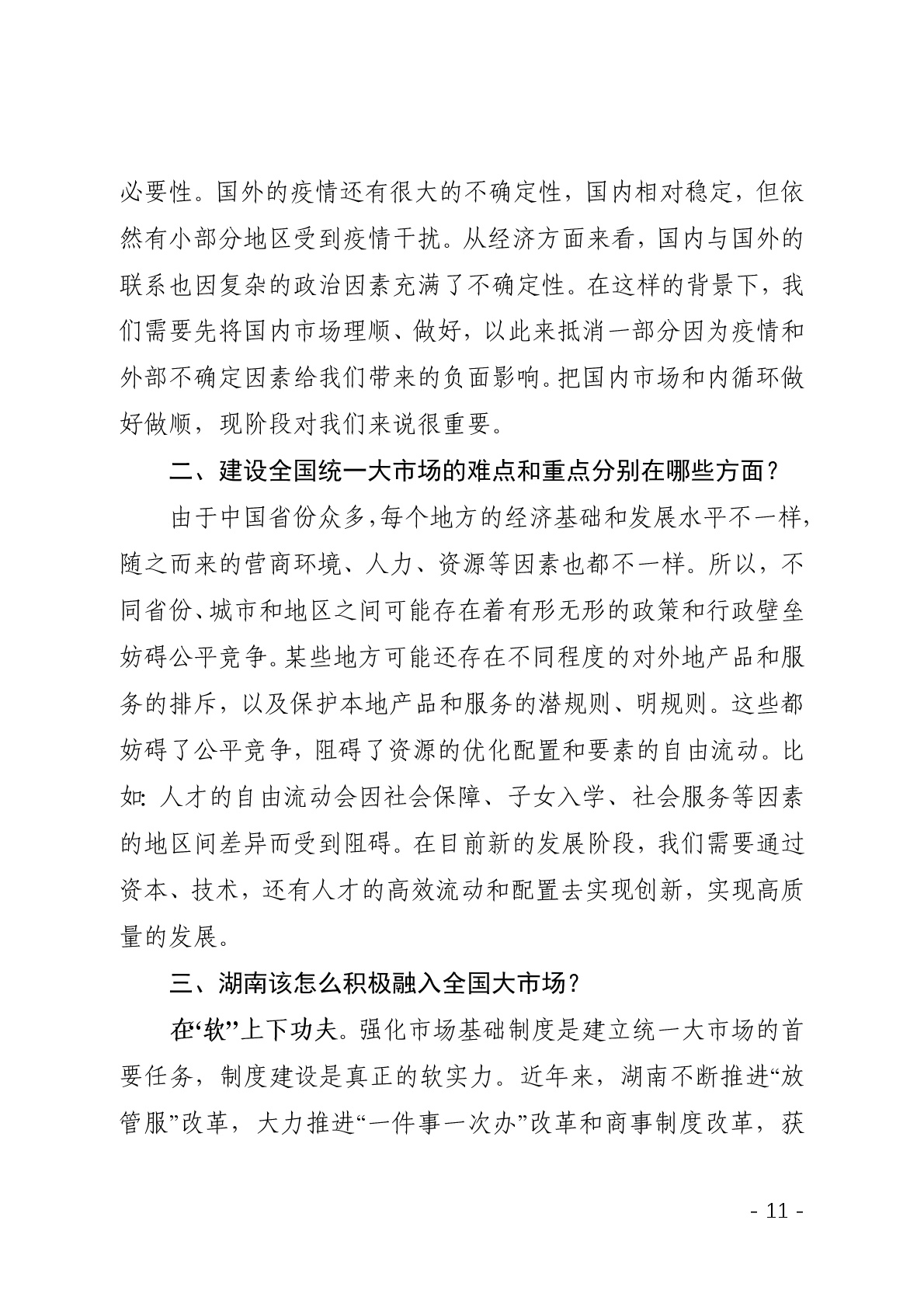 点击看大图片