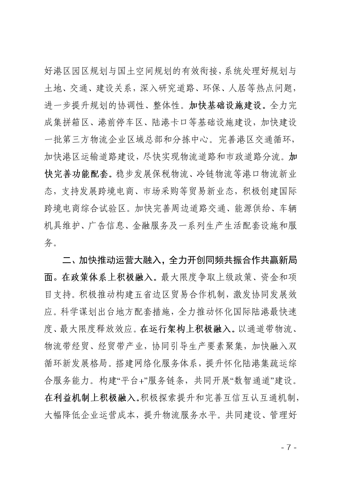 点击看大图片