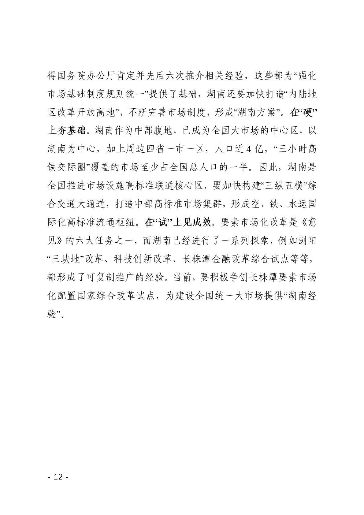 点击看大图片