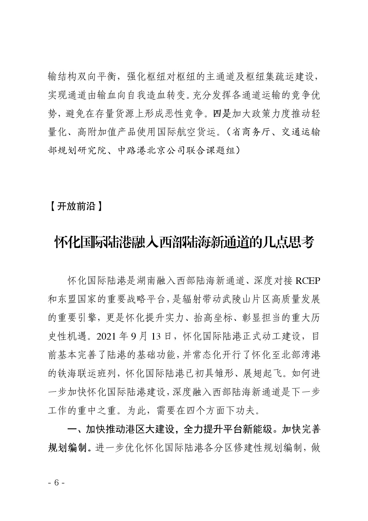 点击看大图片