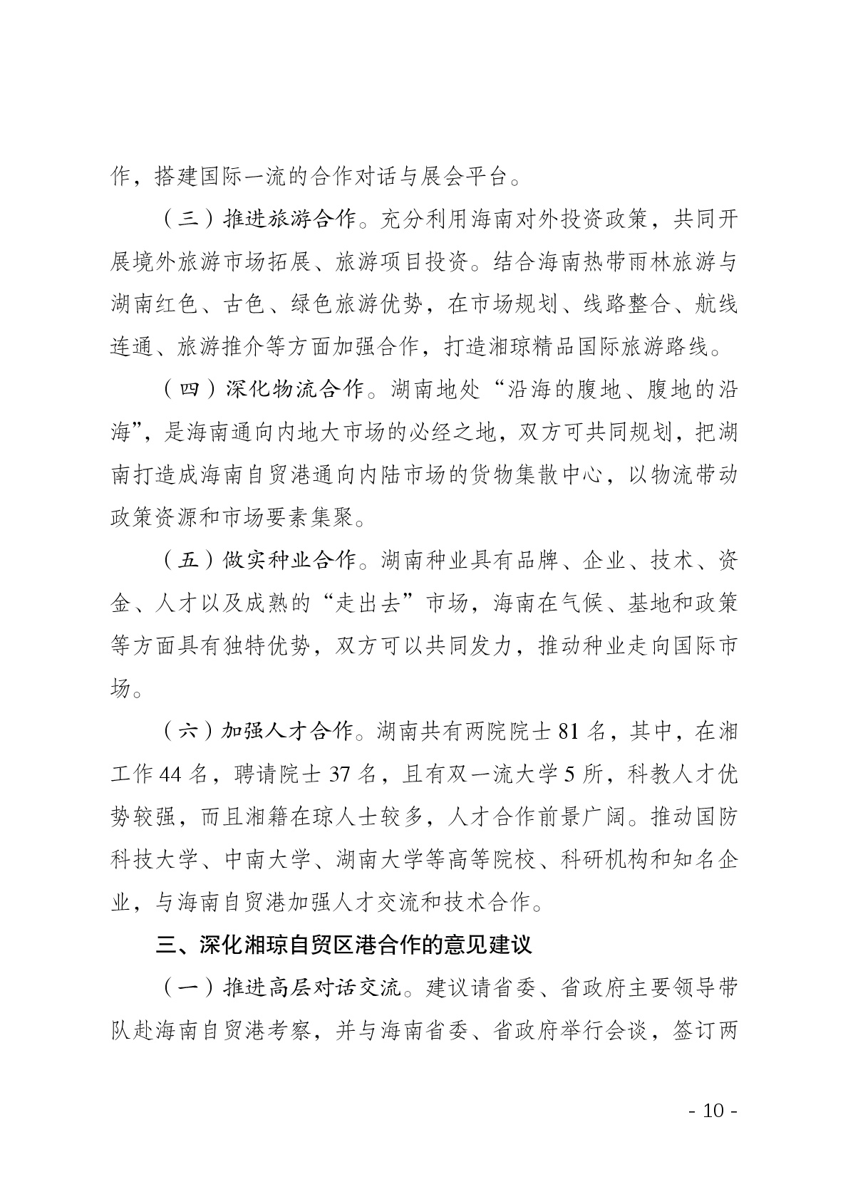 点击看大图片