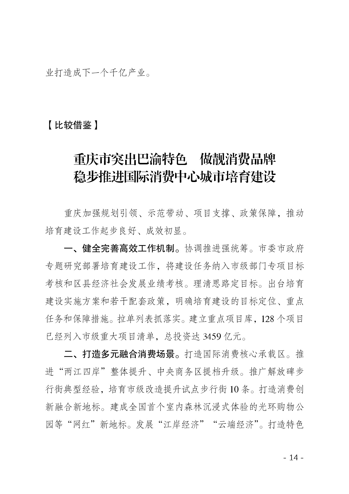 点击看大图片