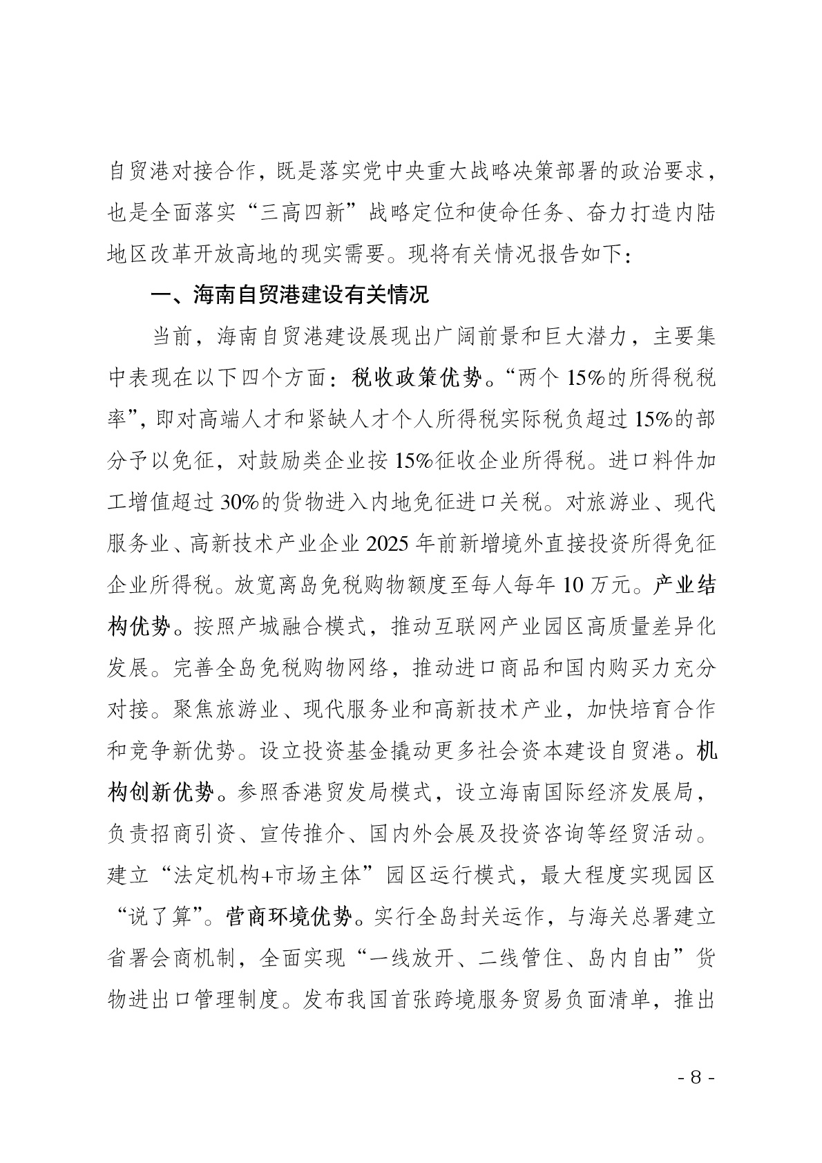 点击看大图片