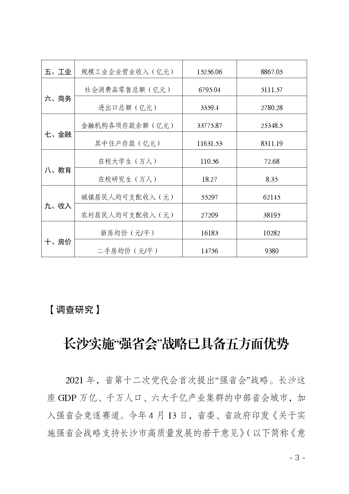 点击看大图片
