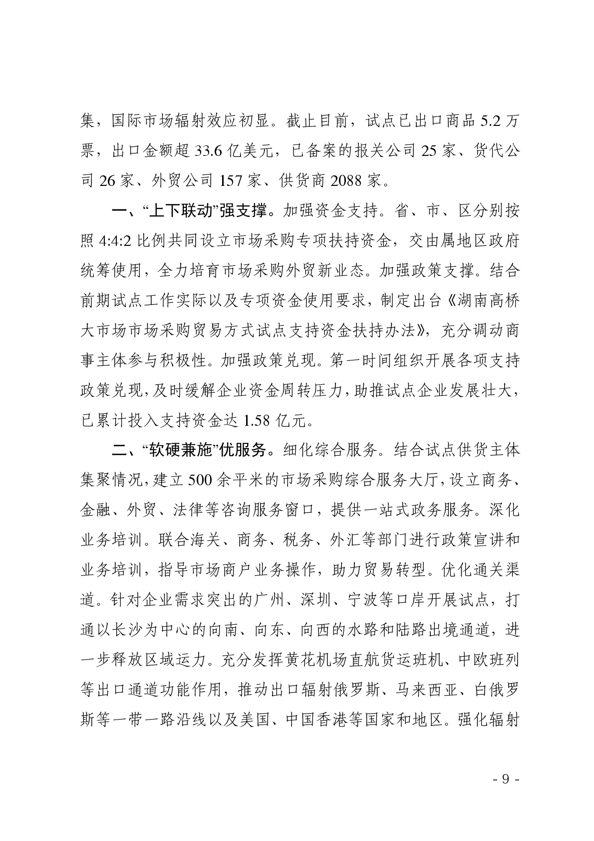 点击看大图片