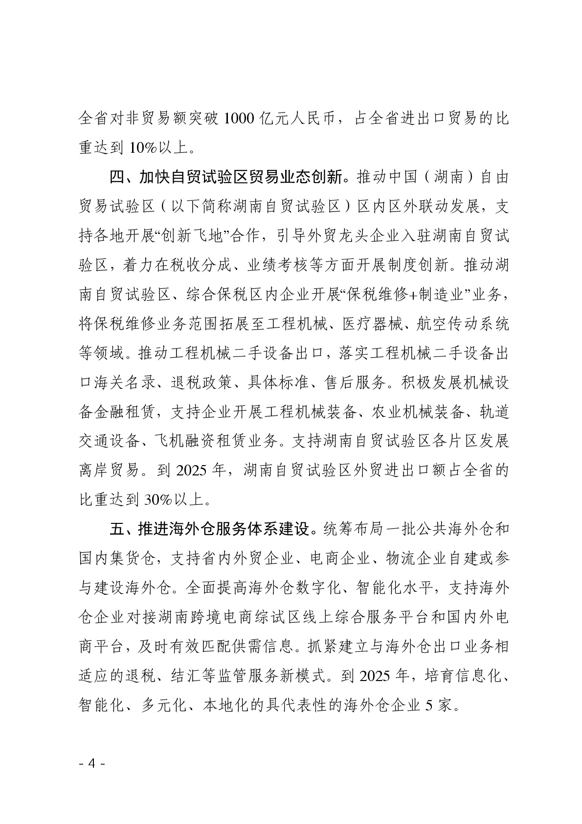 点击看大图片