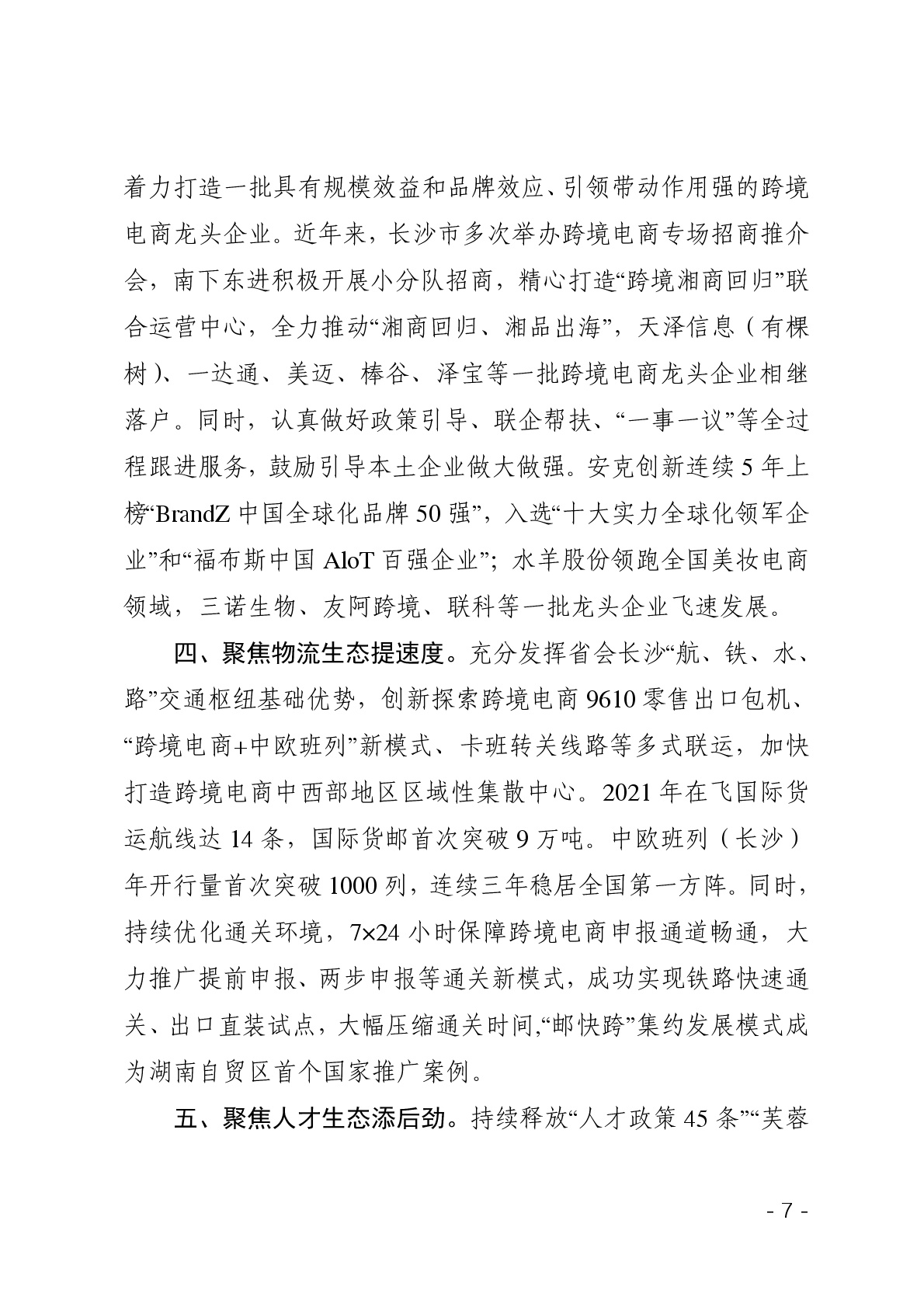 点击看大图片