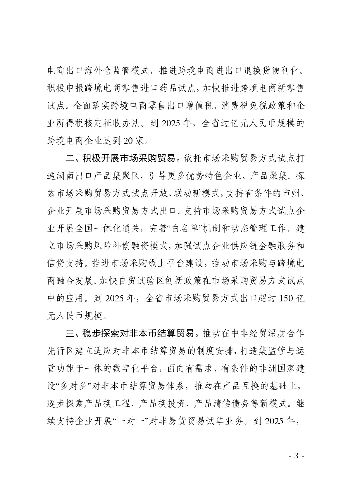 点击看大图片