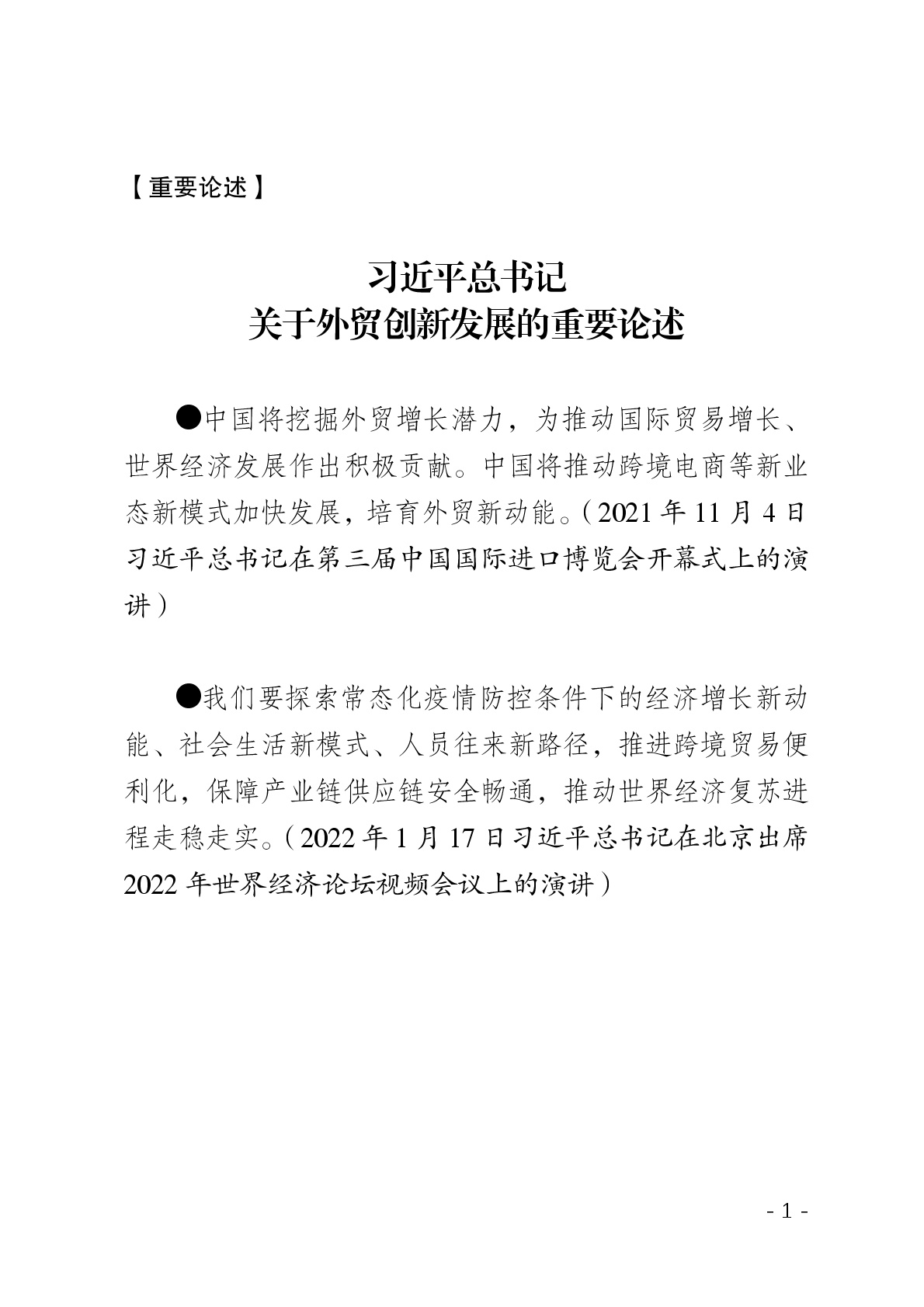 点击看大图片