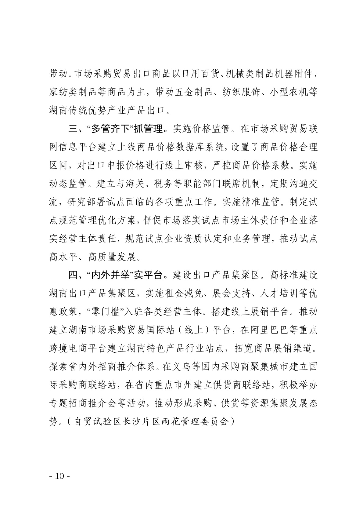 点击看大图片