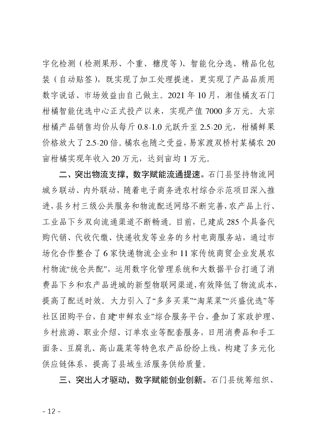 点击看大图片