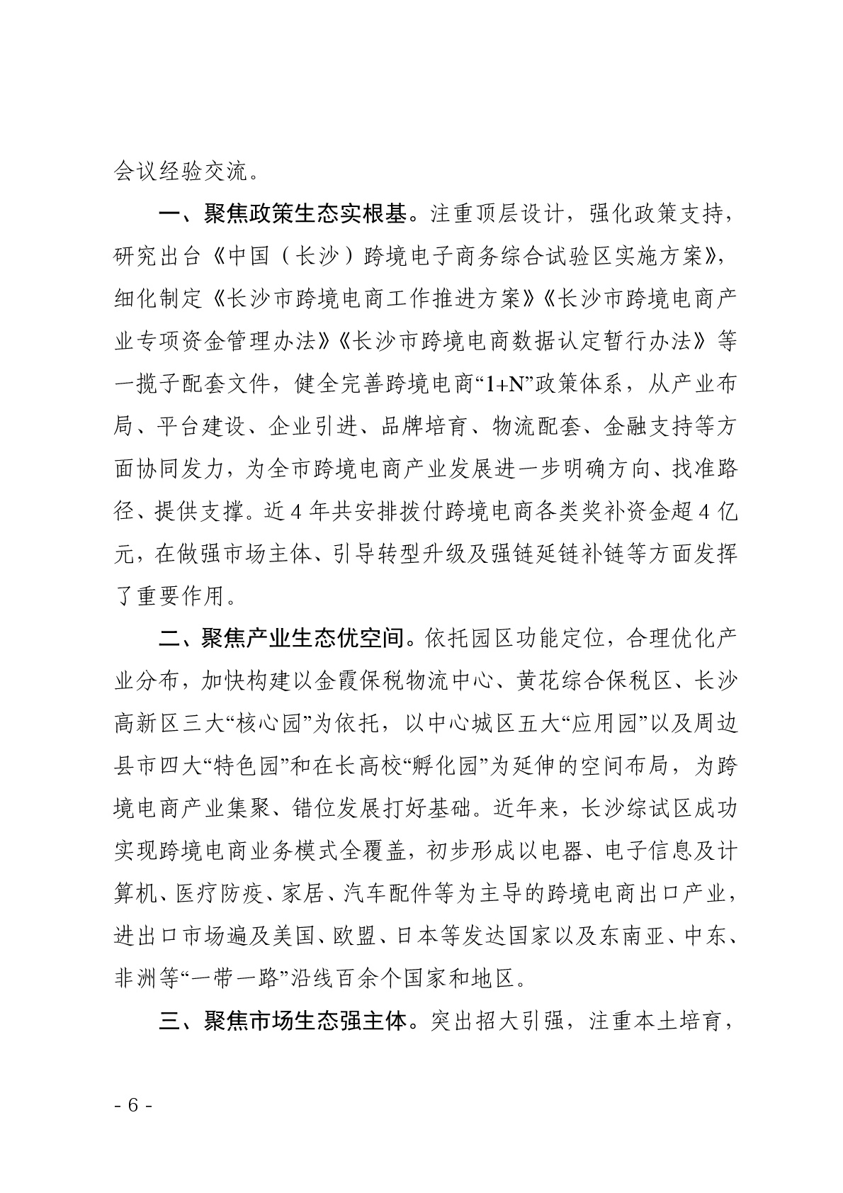 点击看大图片