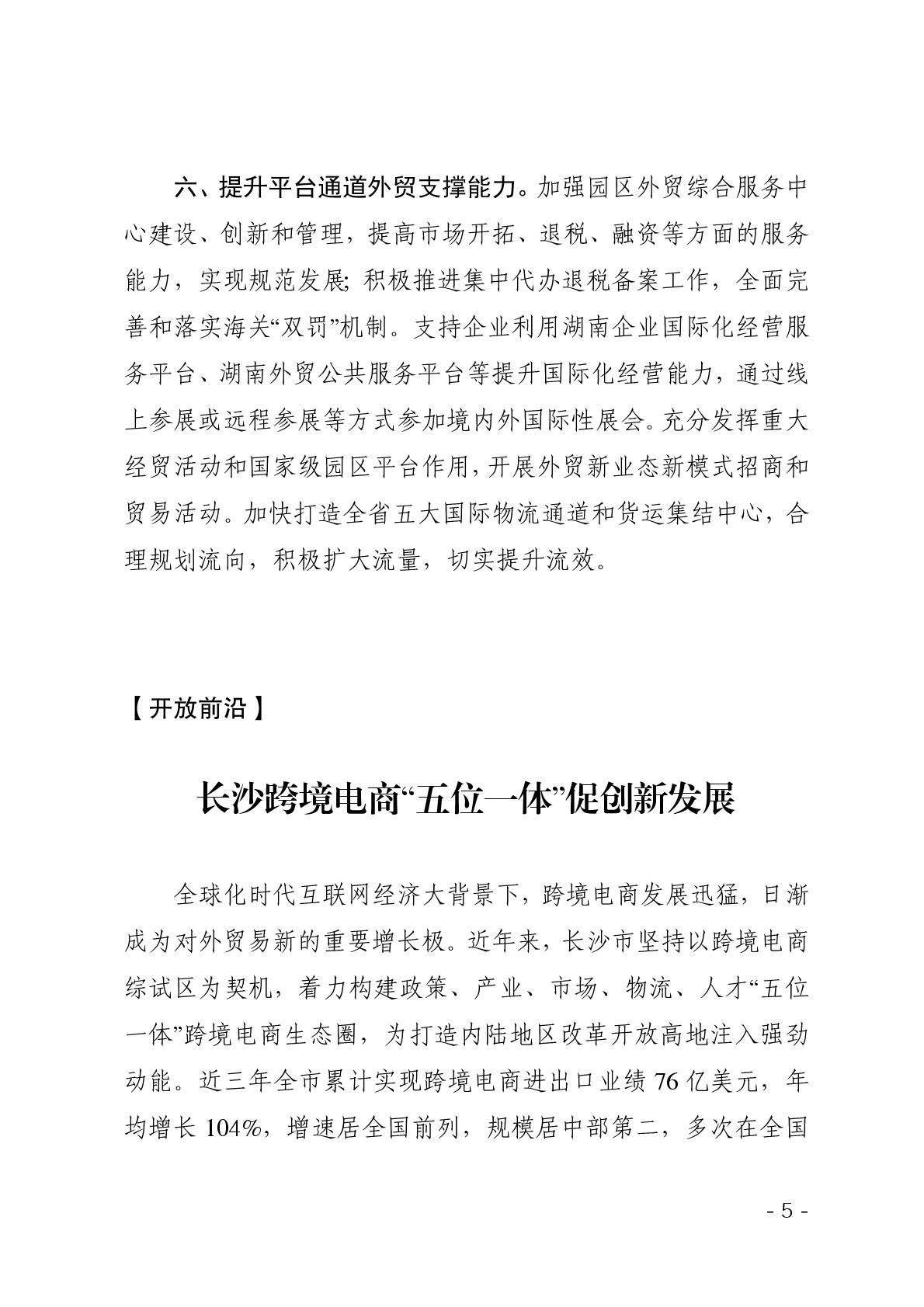 点击看大图片