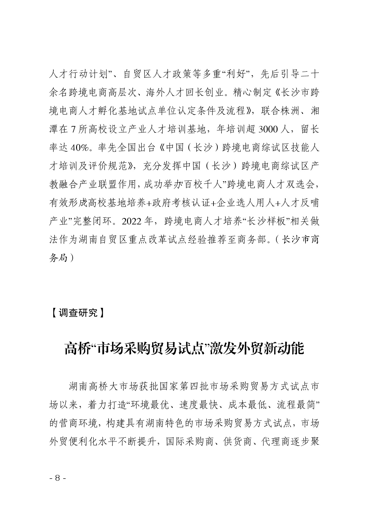 点击看大图片