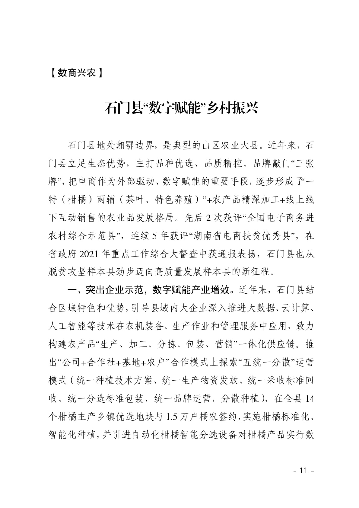 点击看大图片