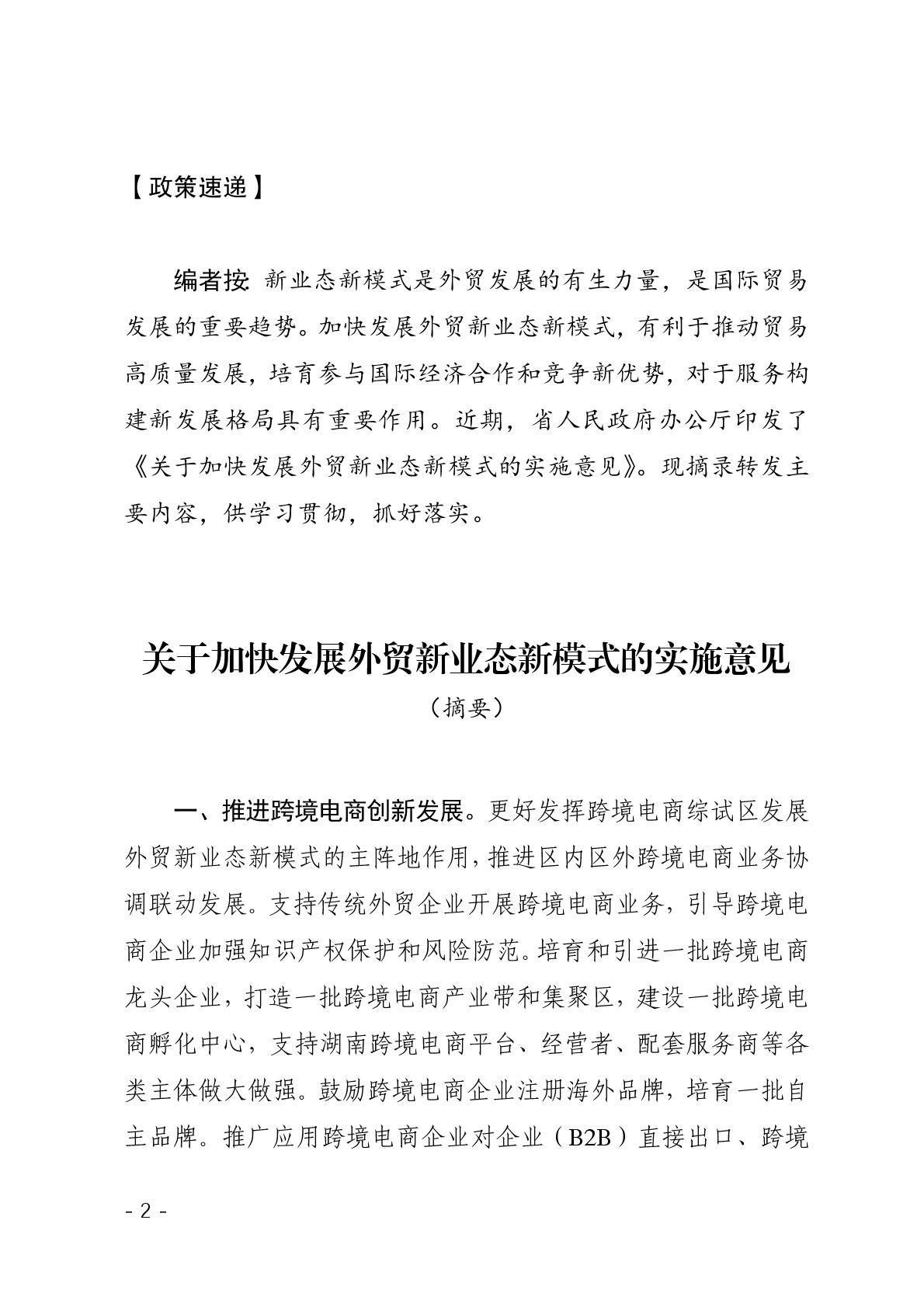 点击看大图片