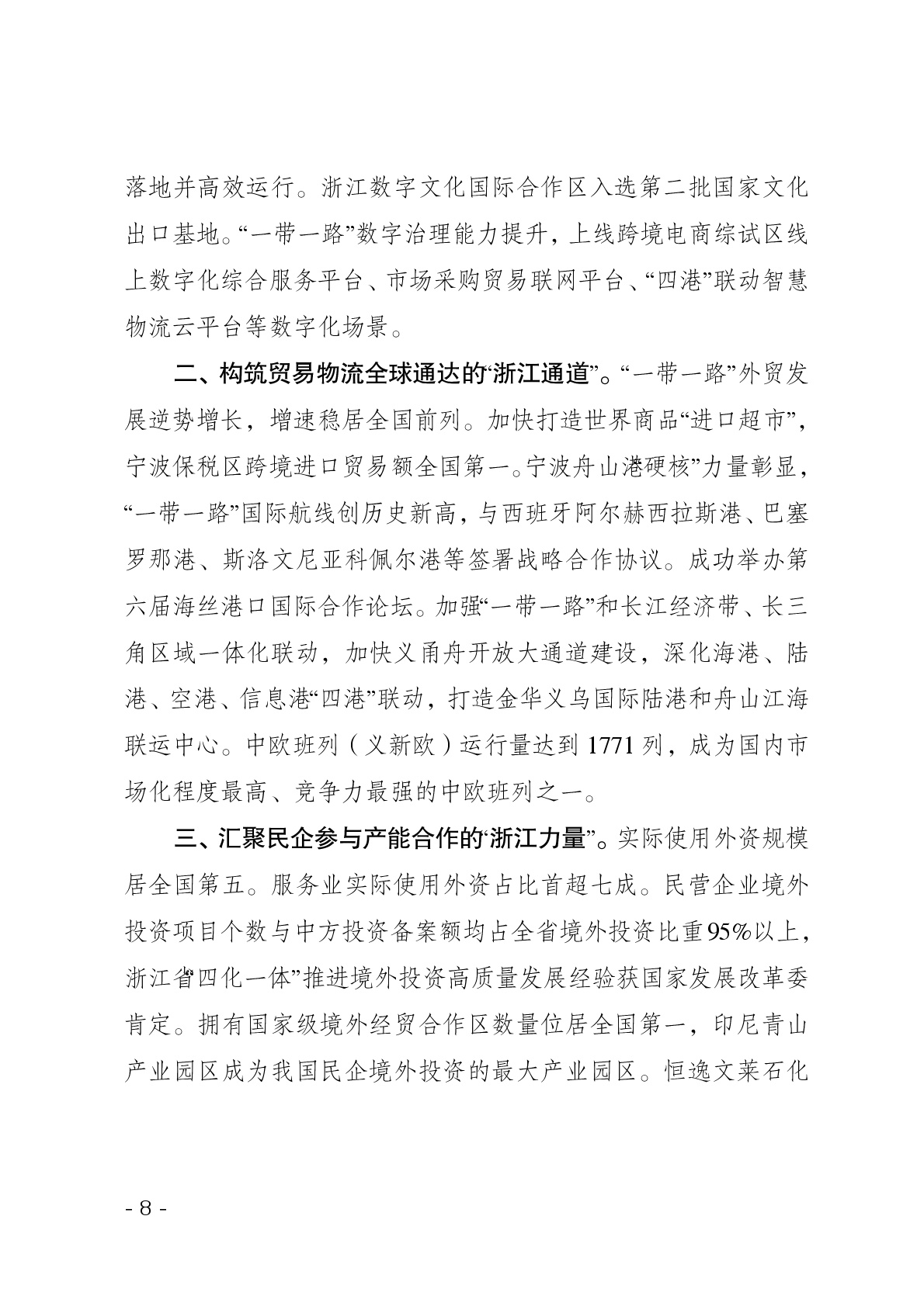 点击看大图片