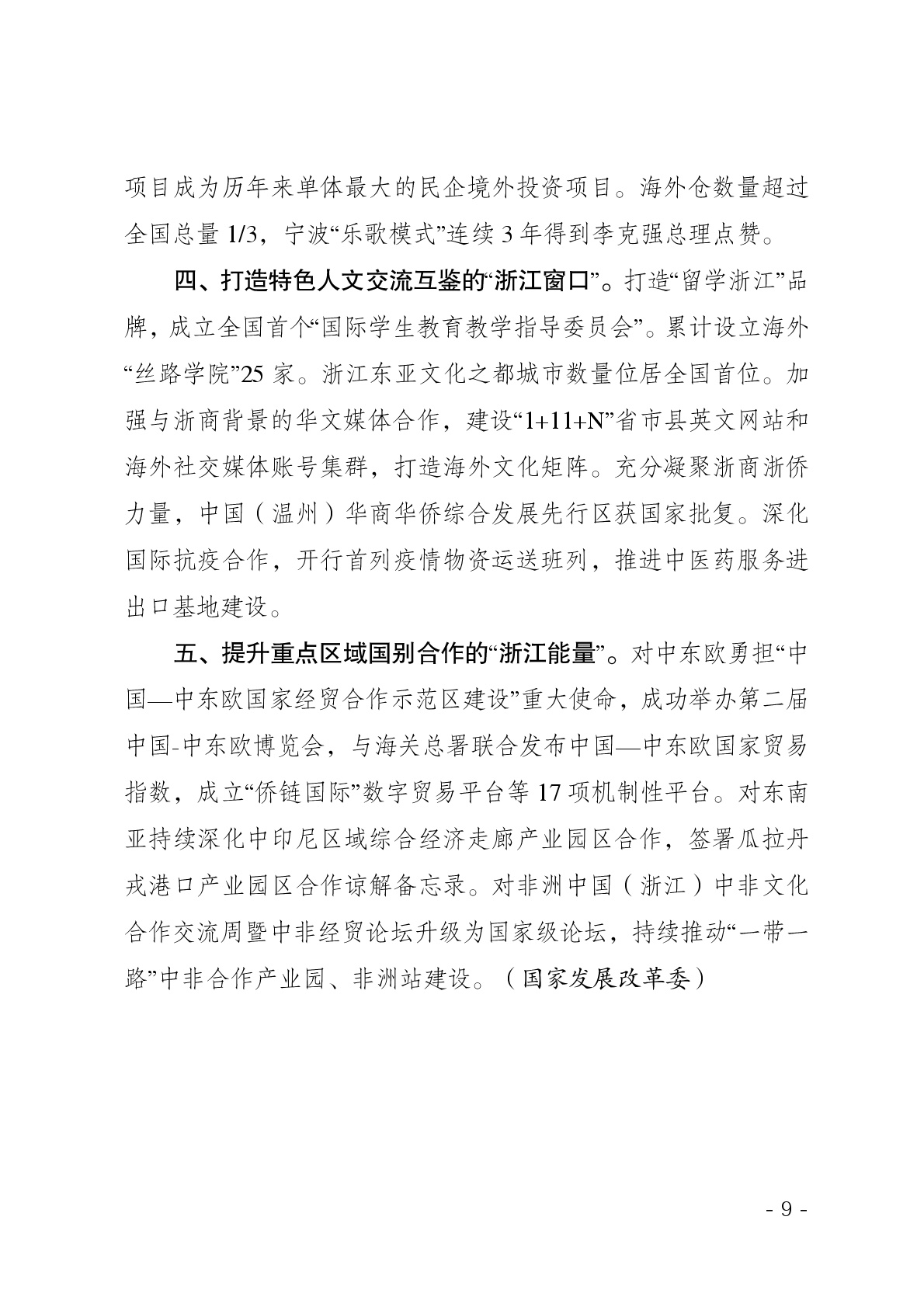 点击看大图片