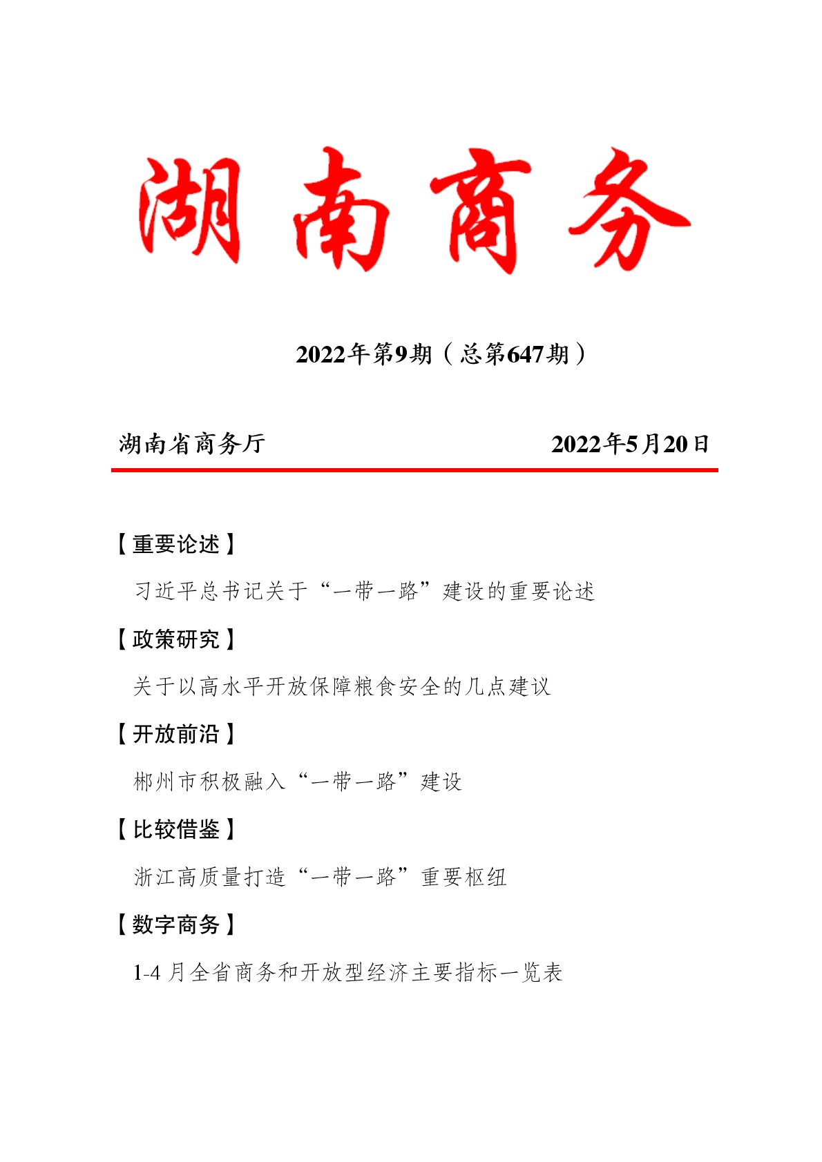 点击看大图片