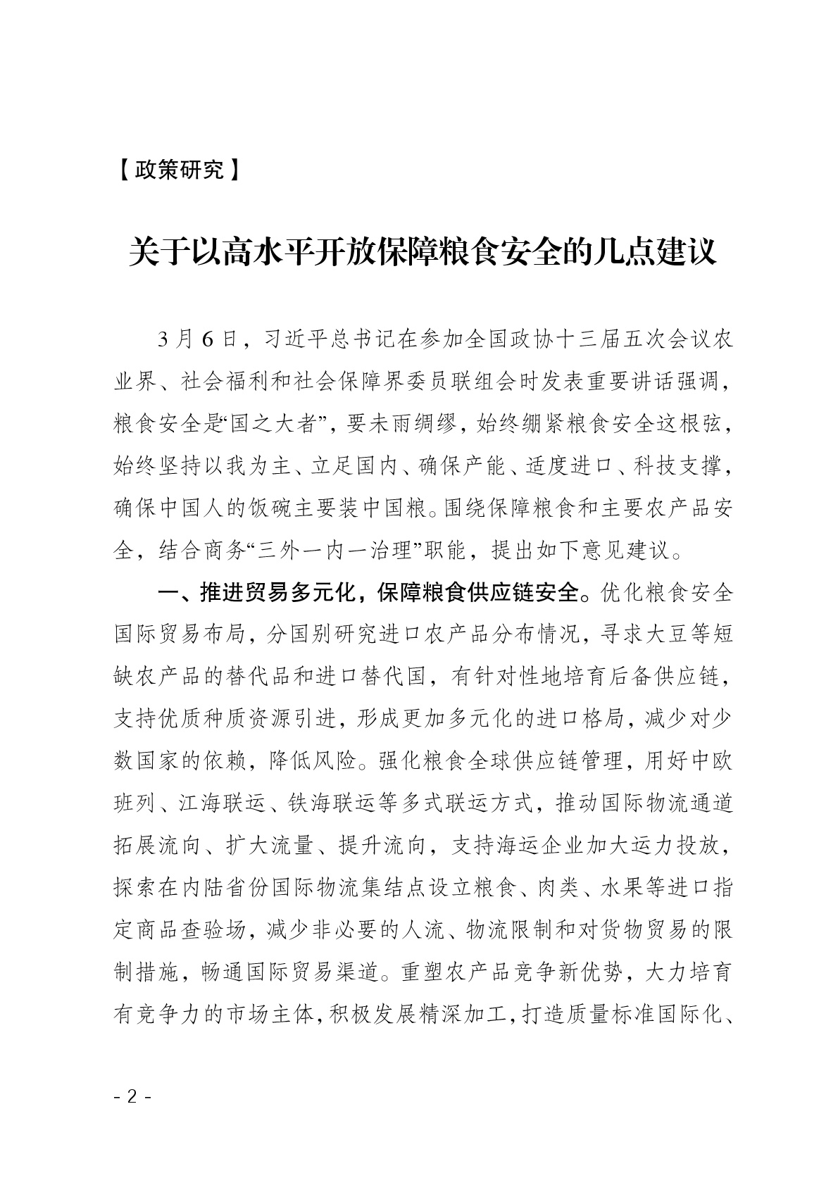 点击看大图片