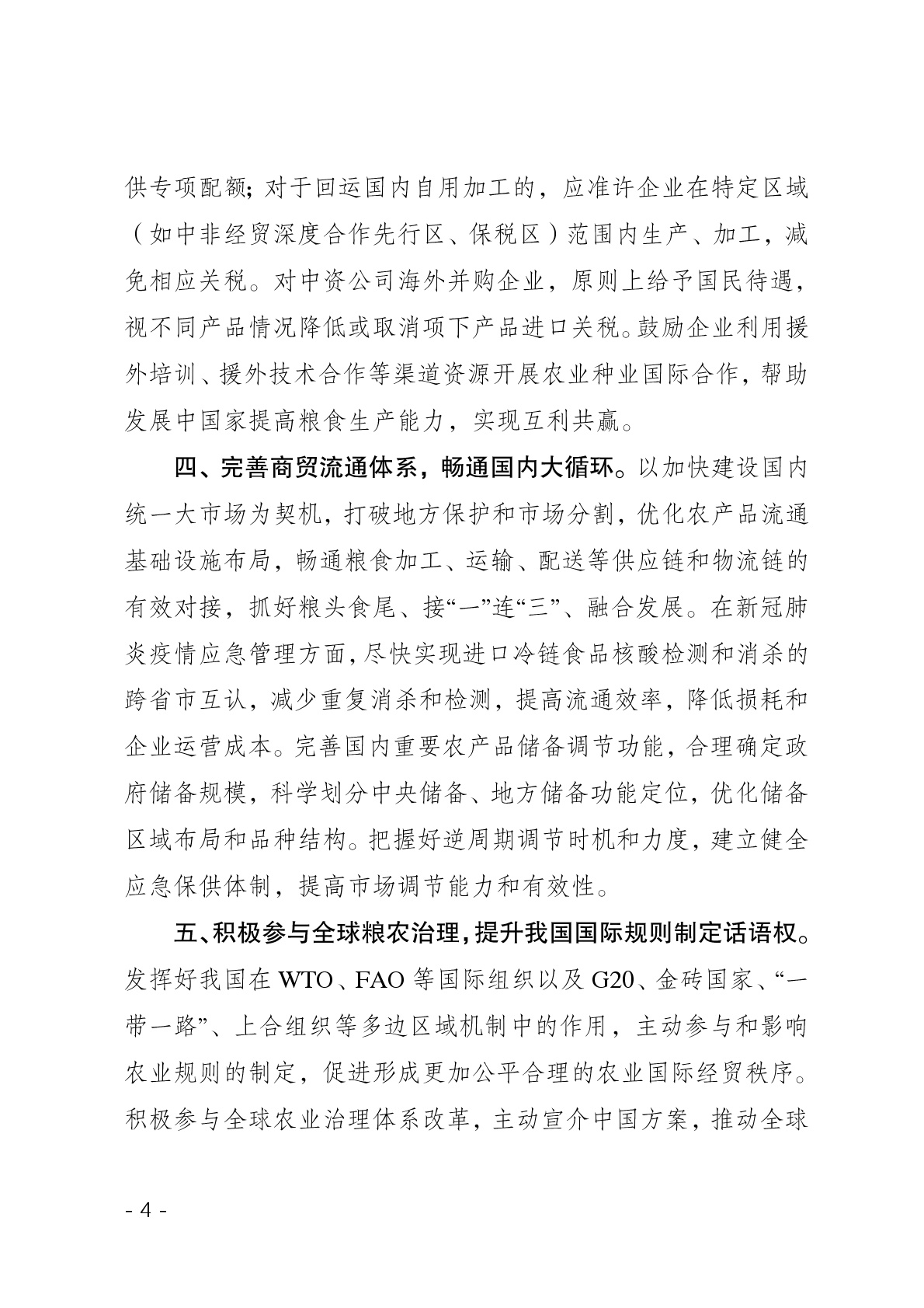 点击看大图片