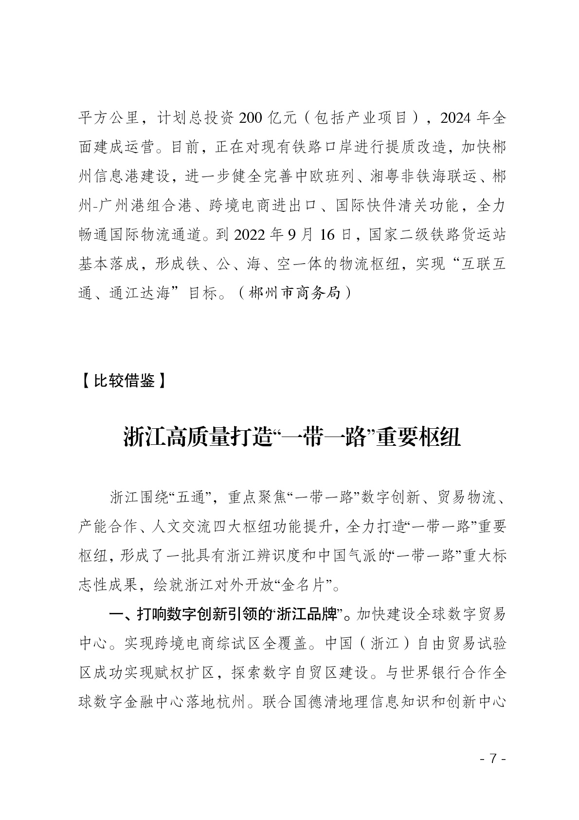 点击看大图片