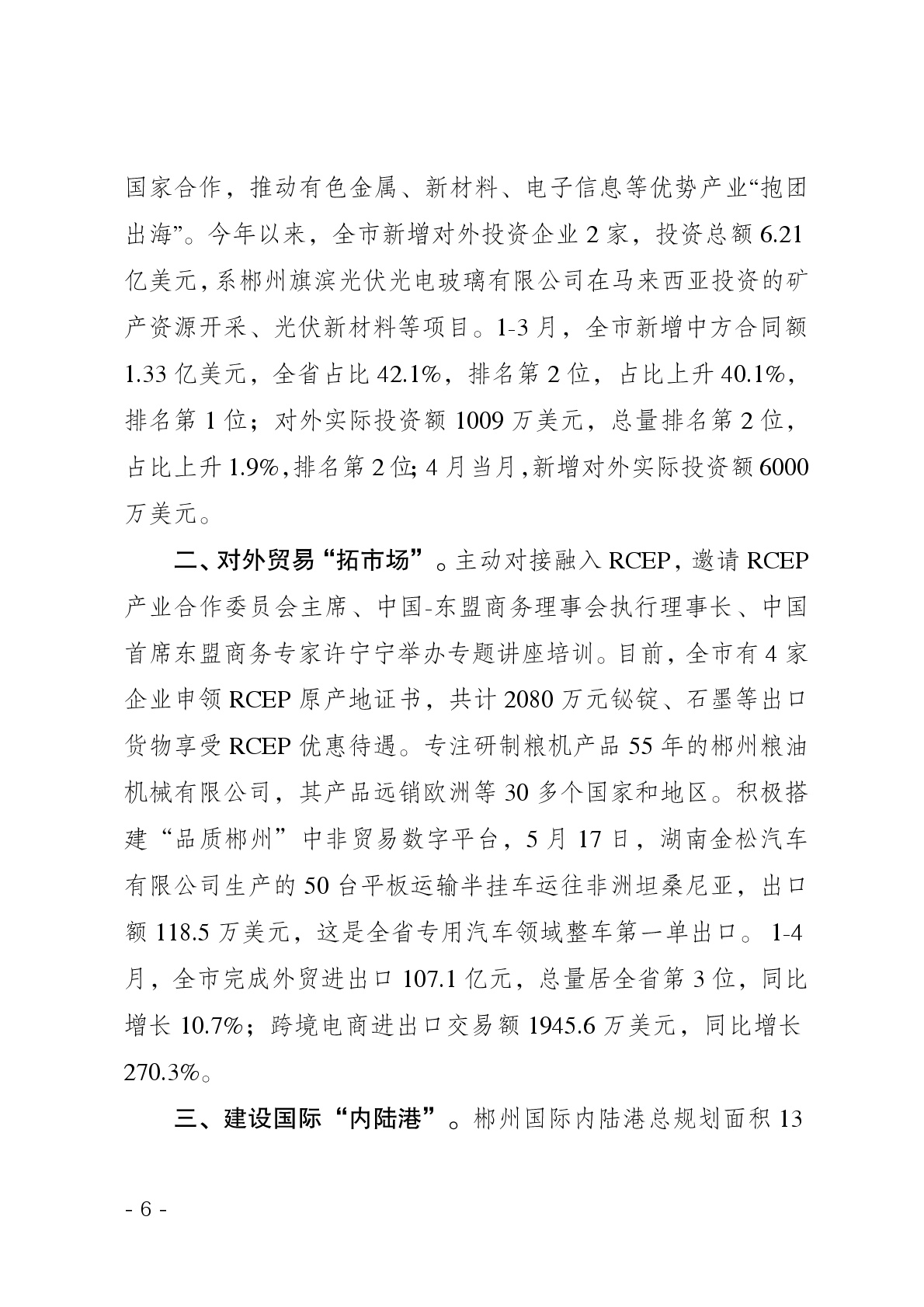 点击看大图片