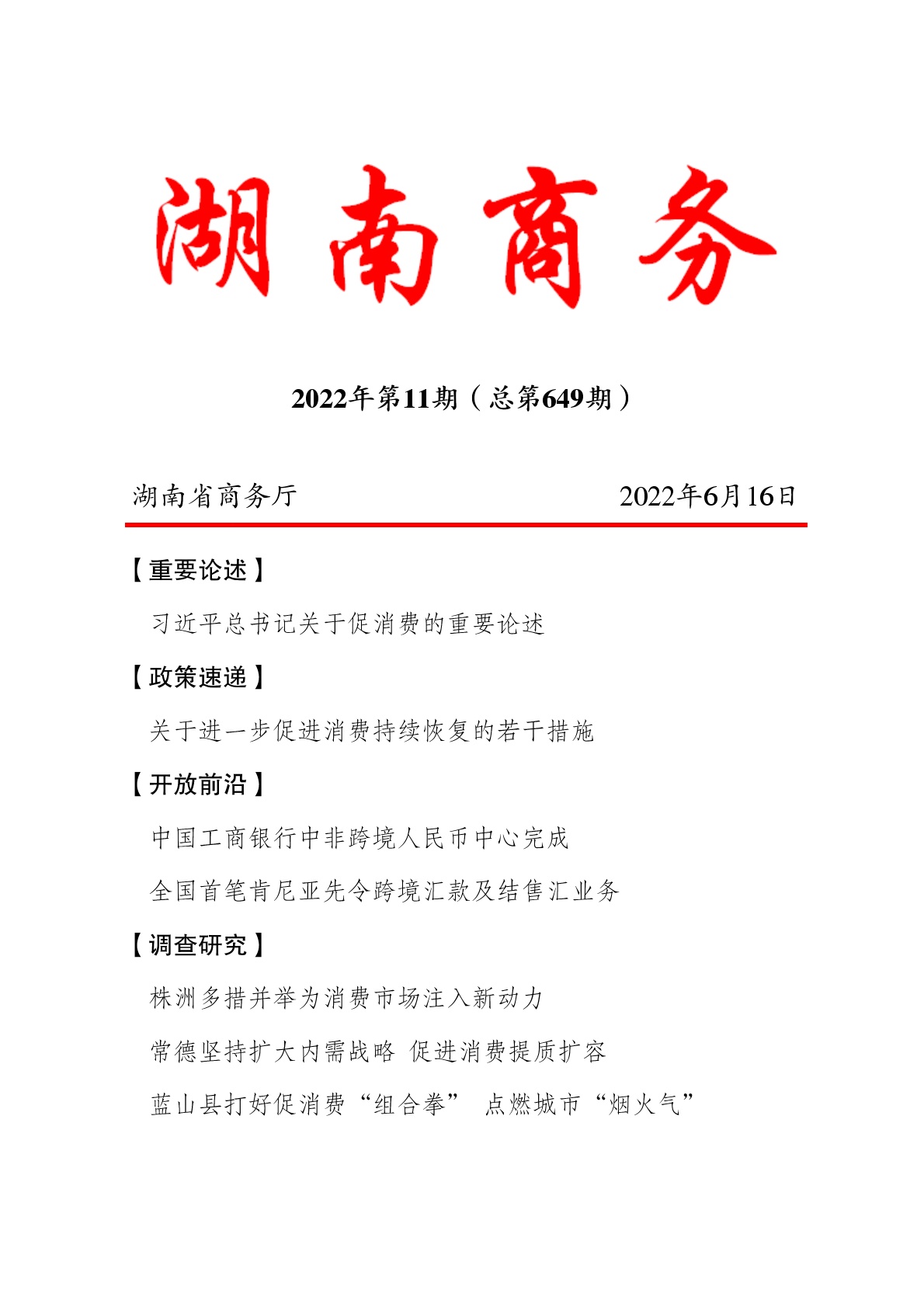 点击看大图片