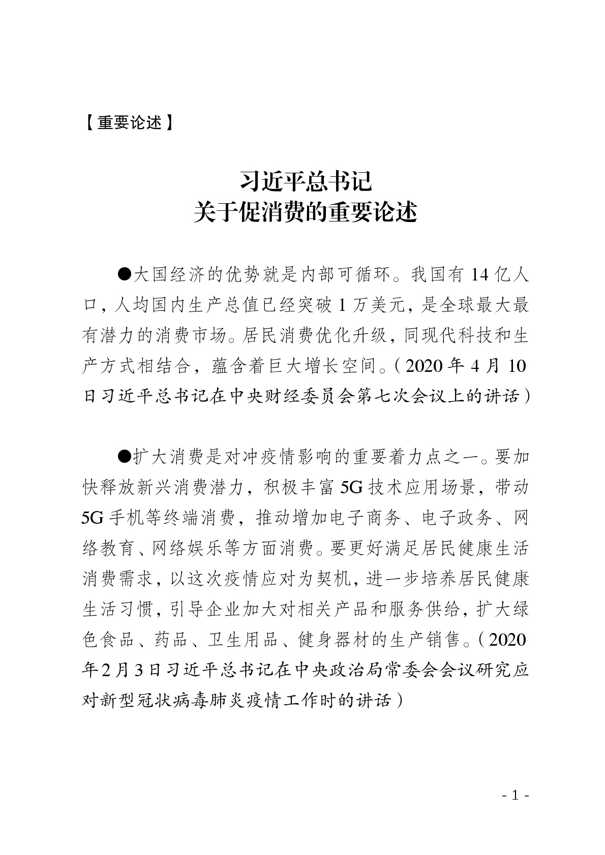 点击看大图片