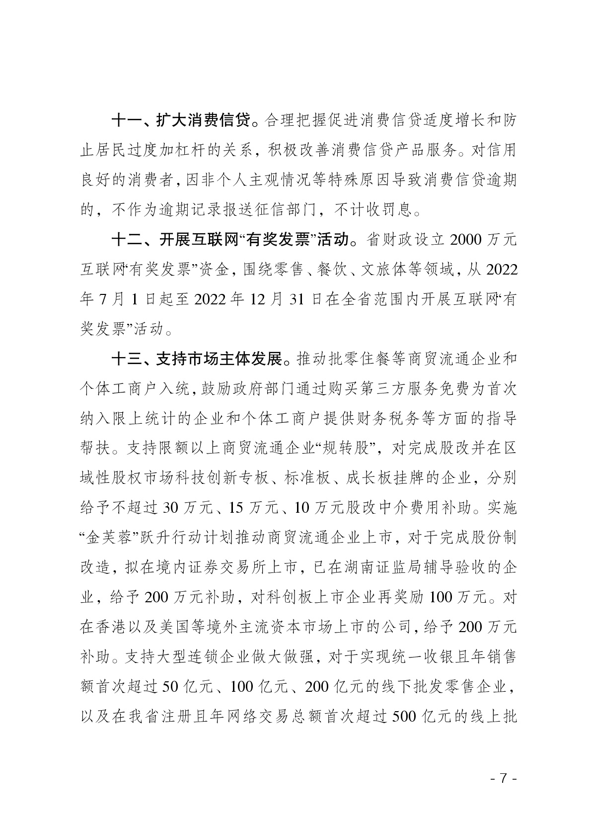 点击看大图片