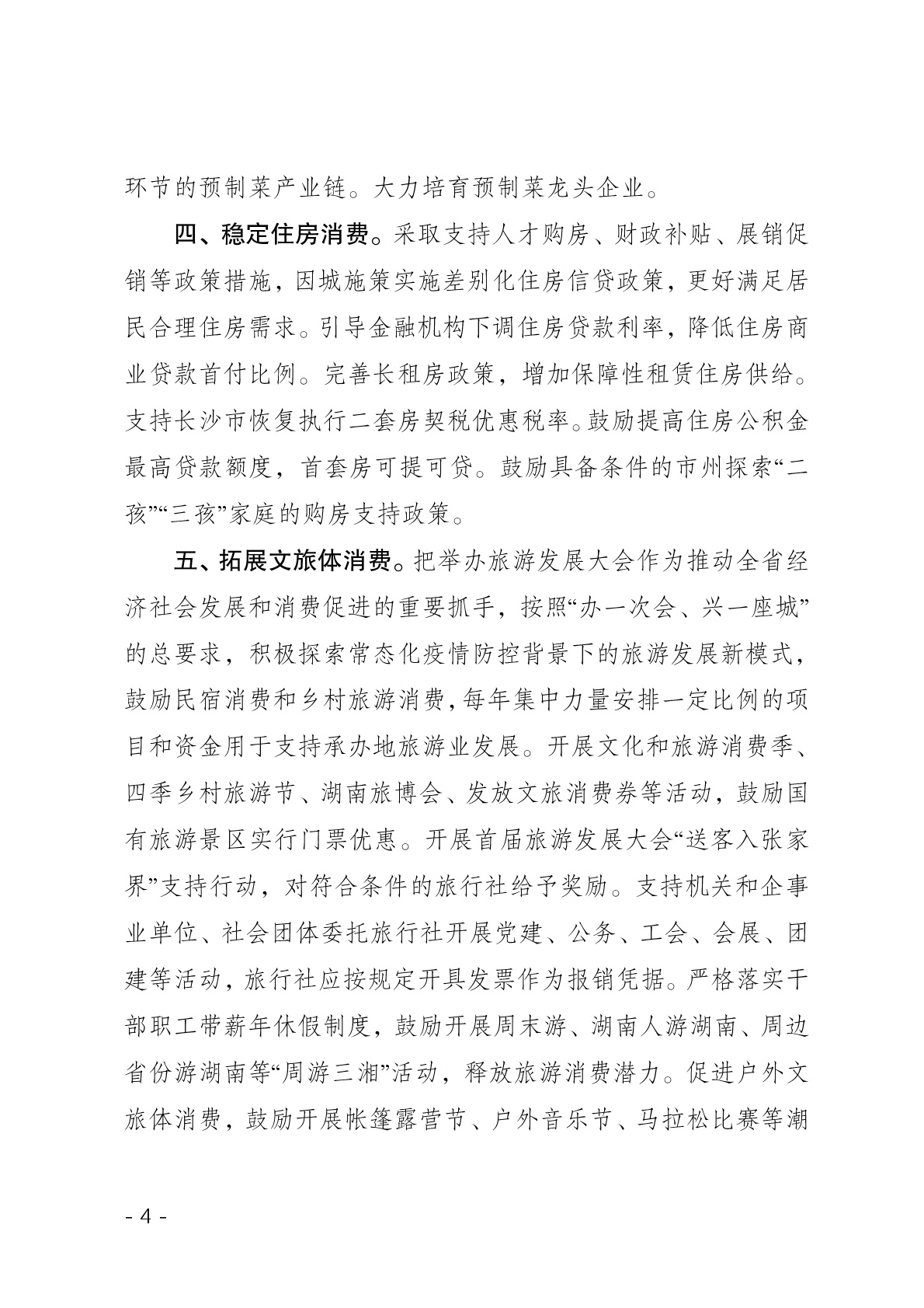 点击看大图片