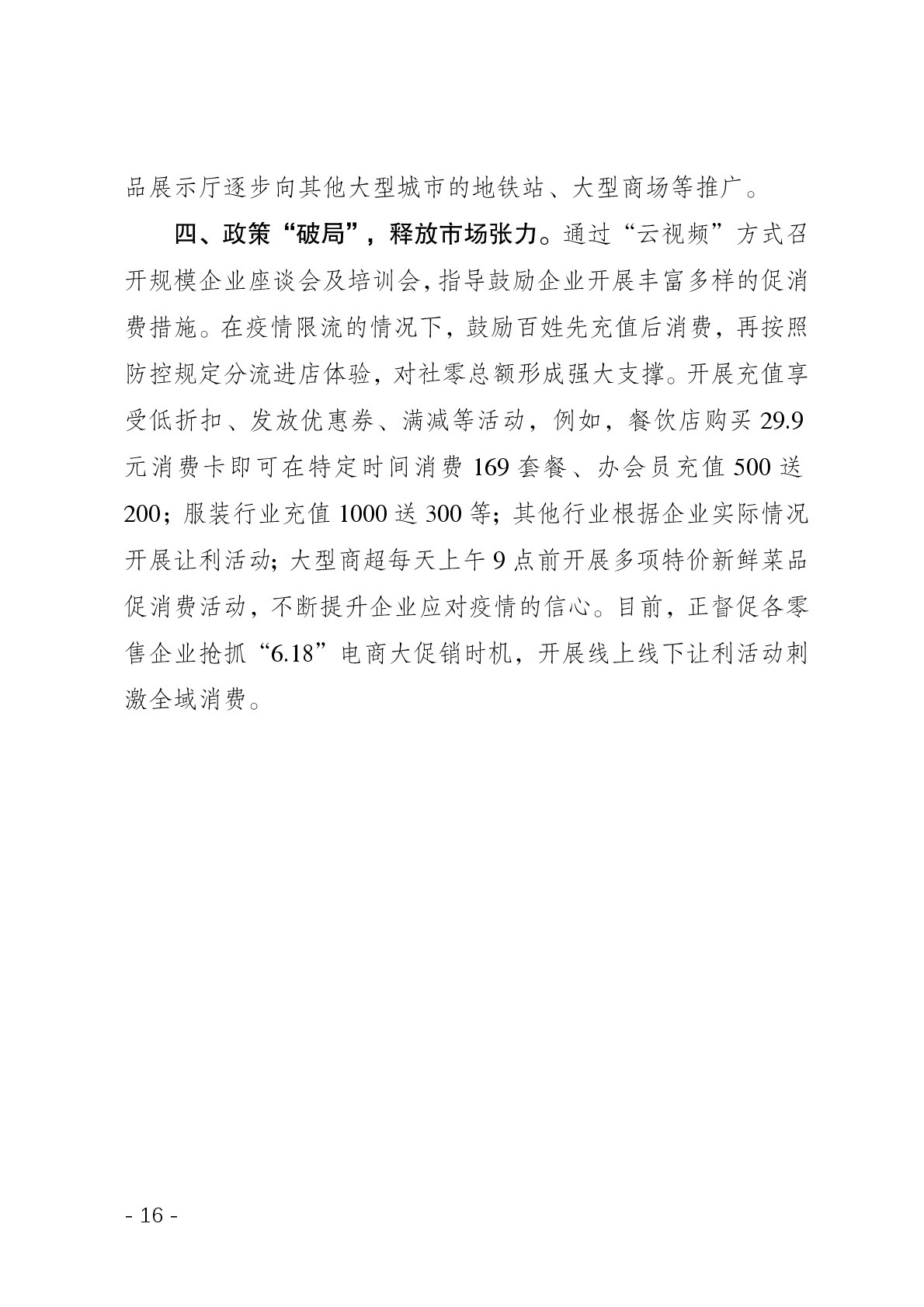 点击看大图片