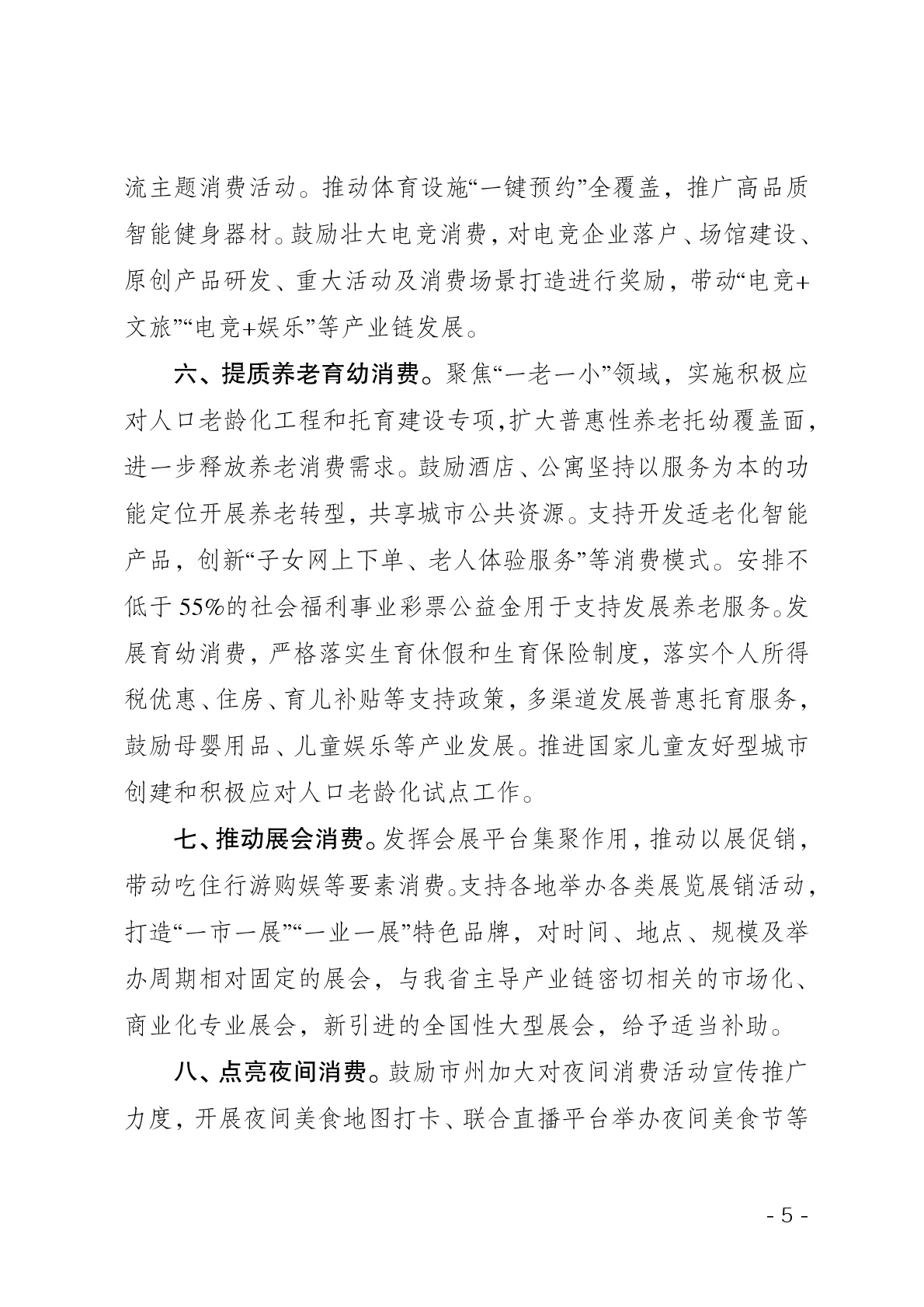 点击看大图片