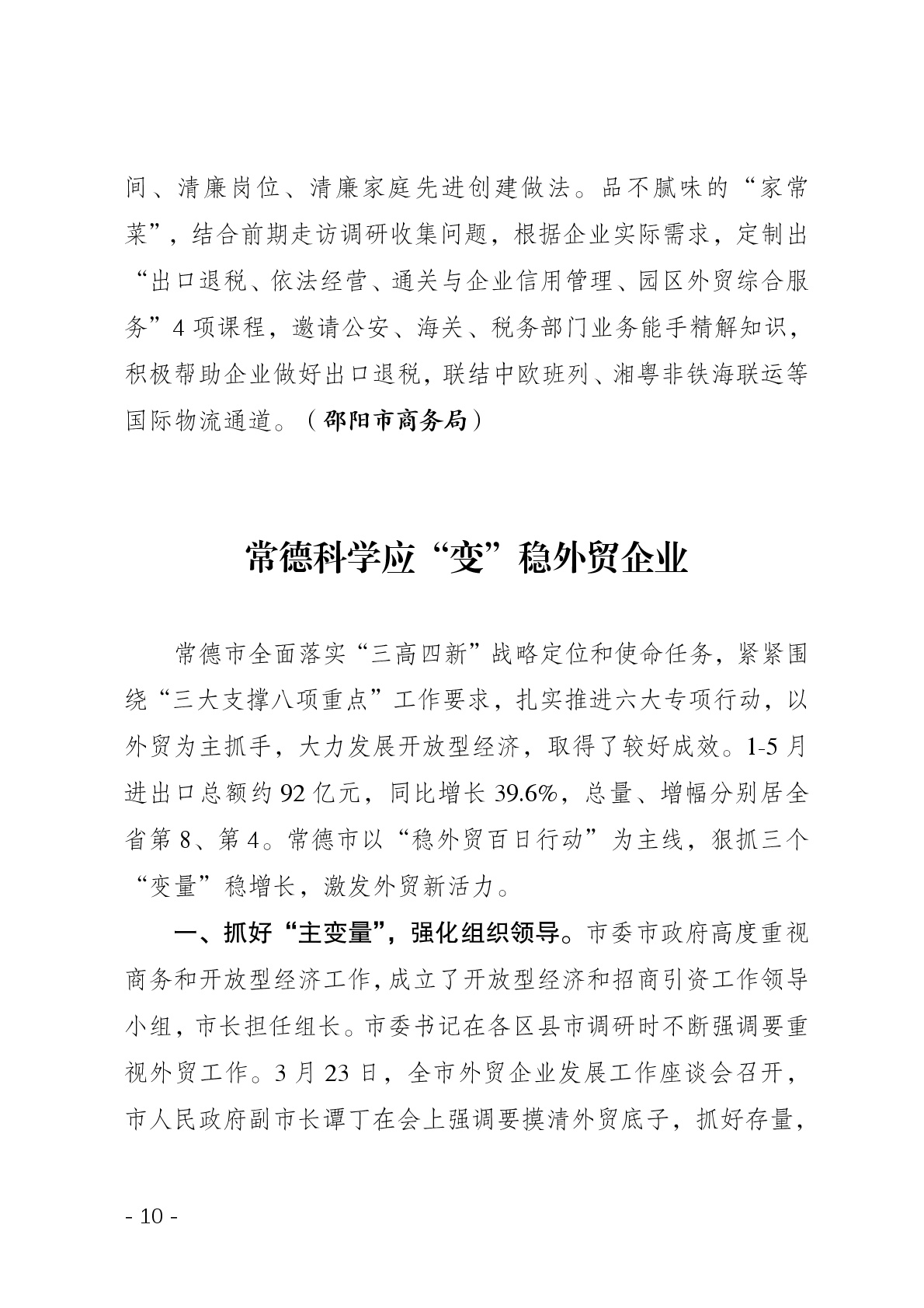 点击看大图片