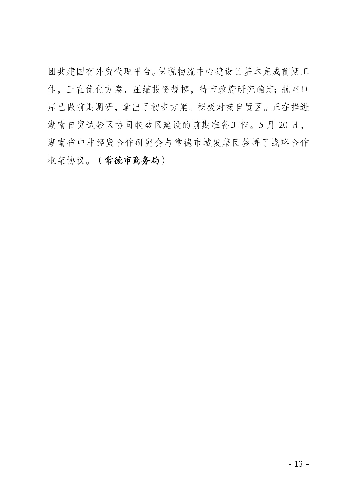 点击看大图片