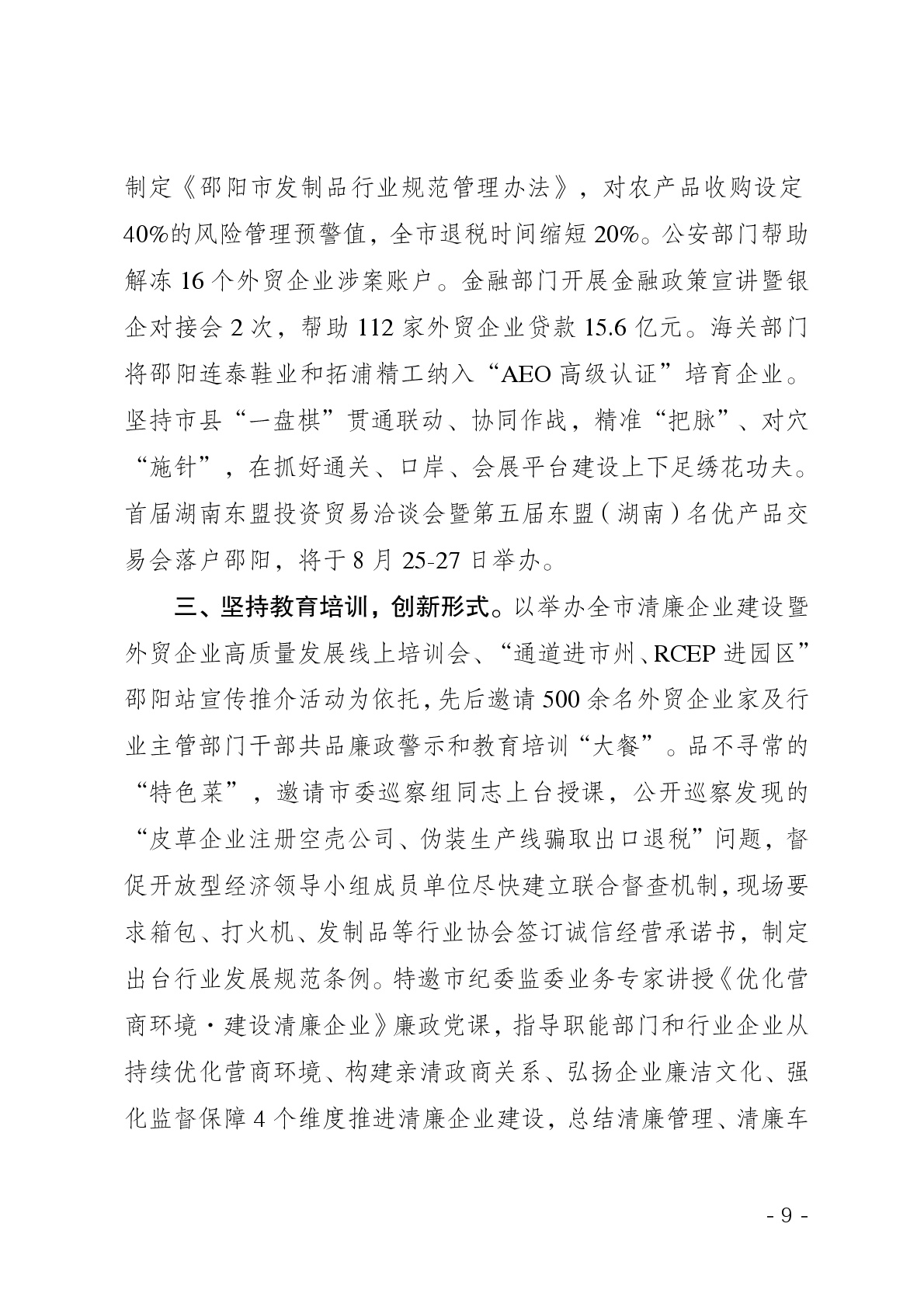 点击看大图片