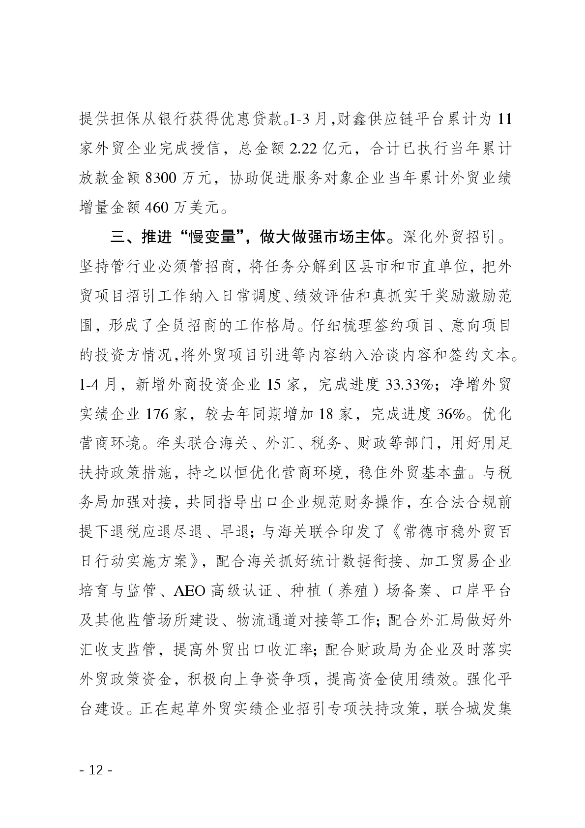 点击看大图片