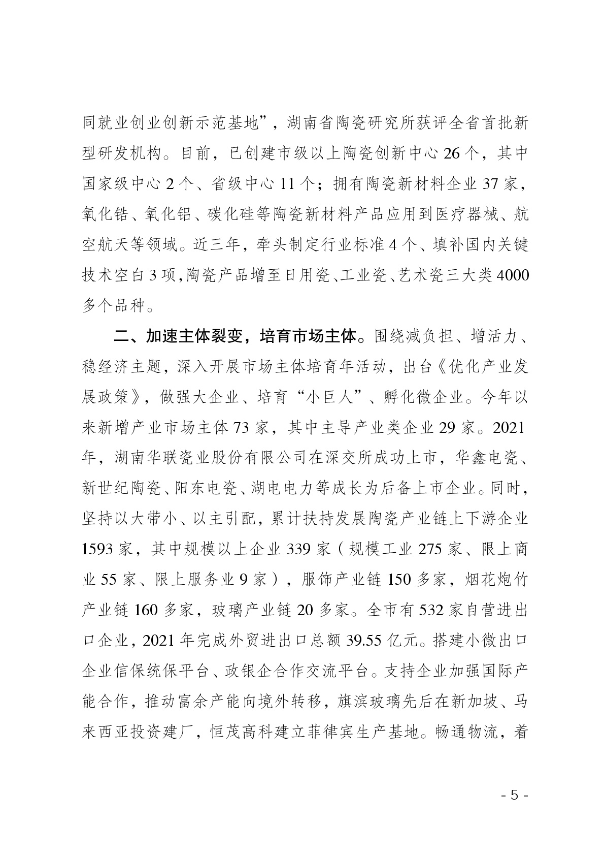 点击看大图片