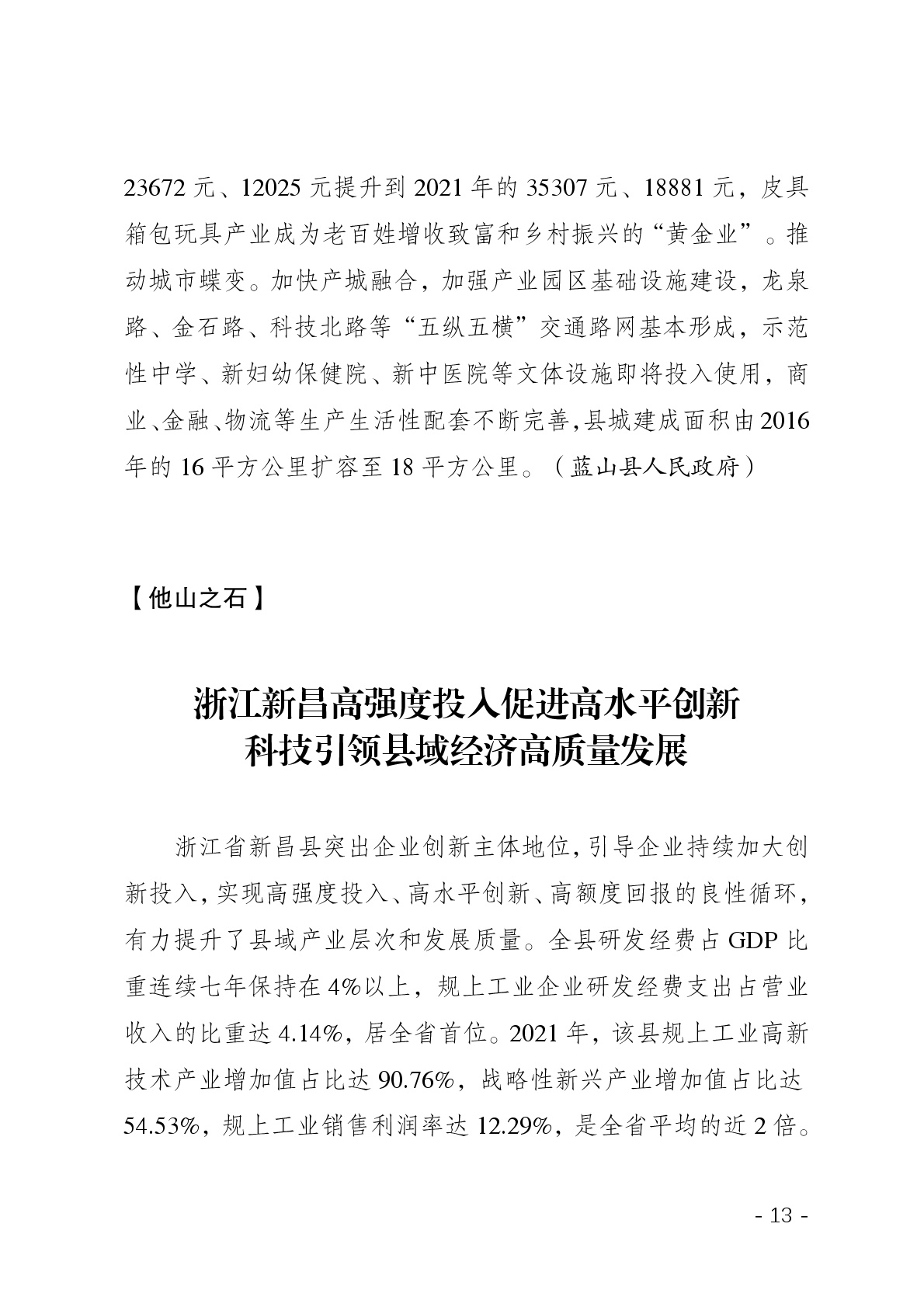 点击看大图片