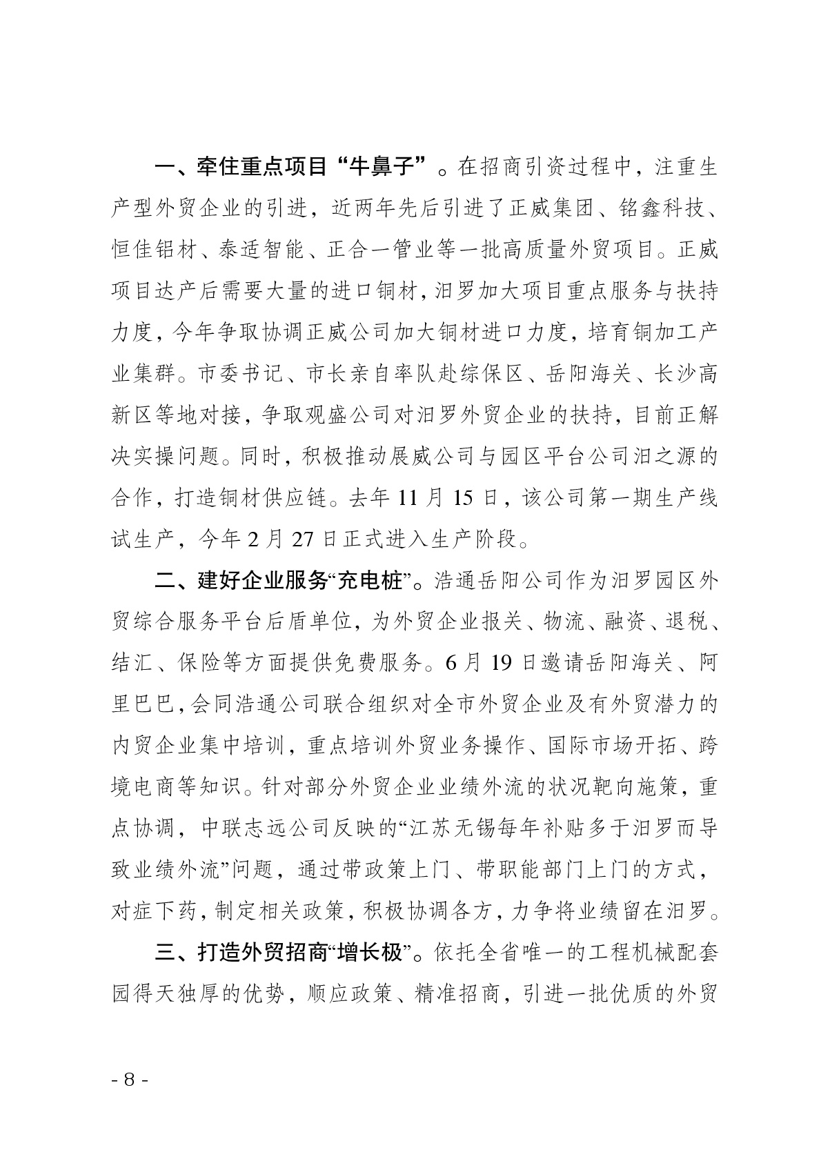 点击看大图片