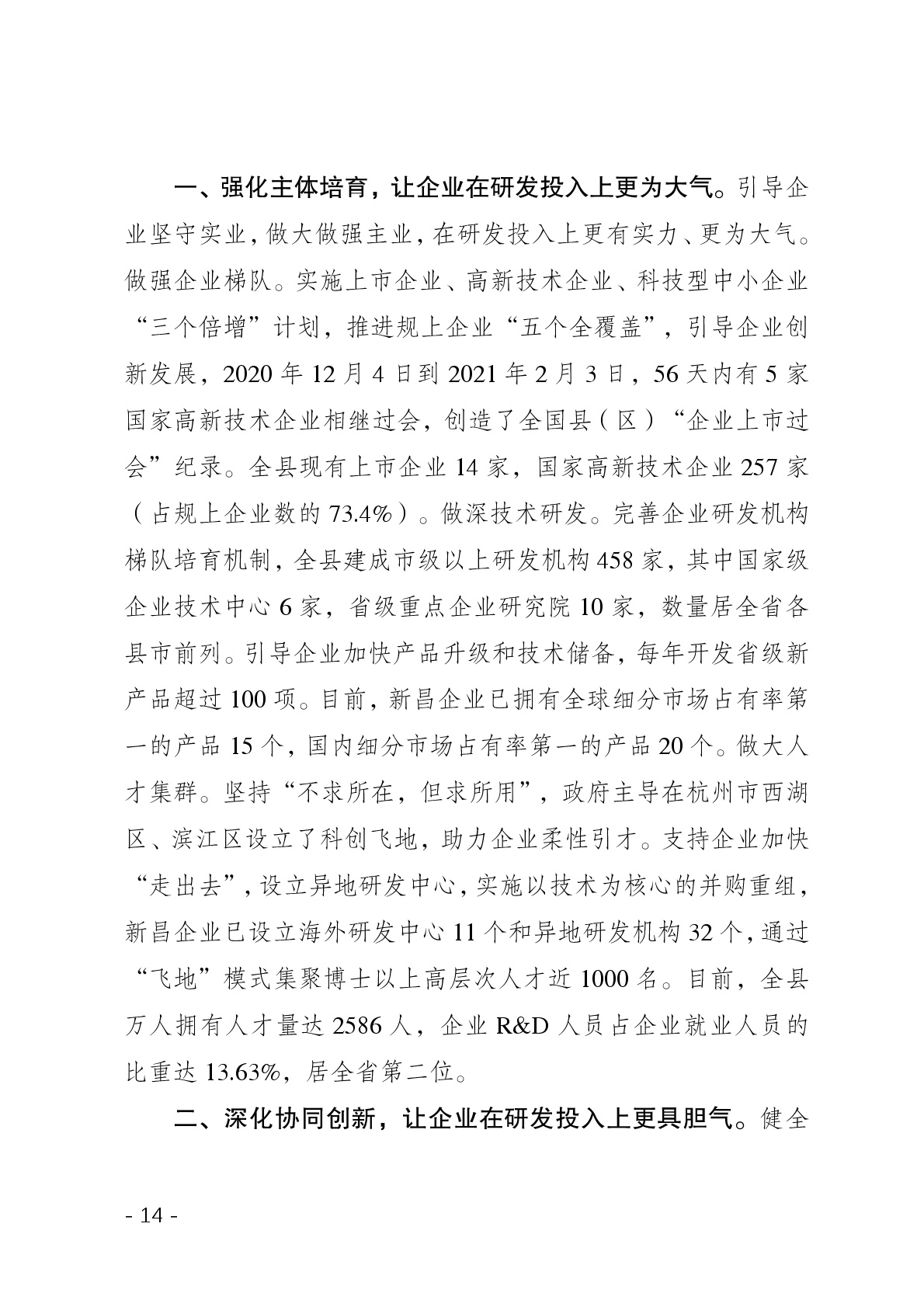点击看大图片