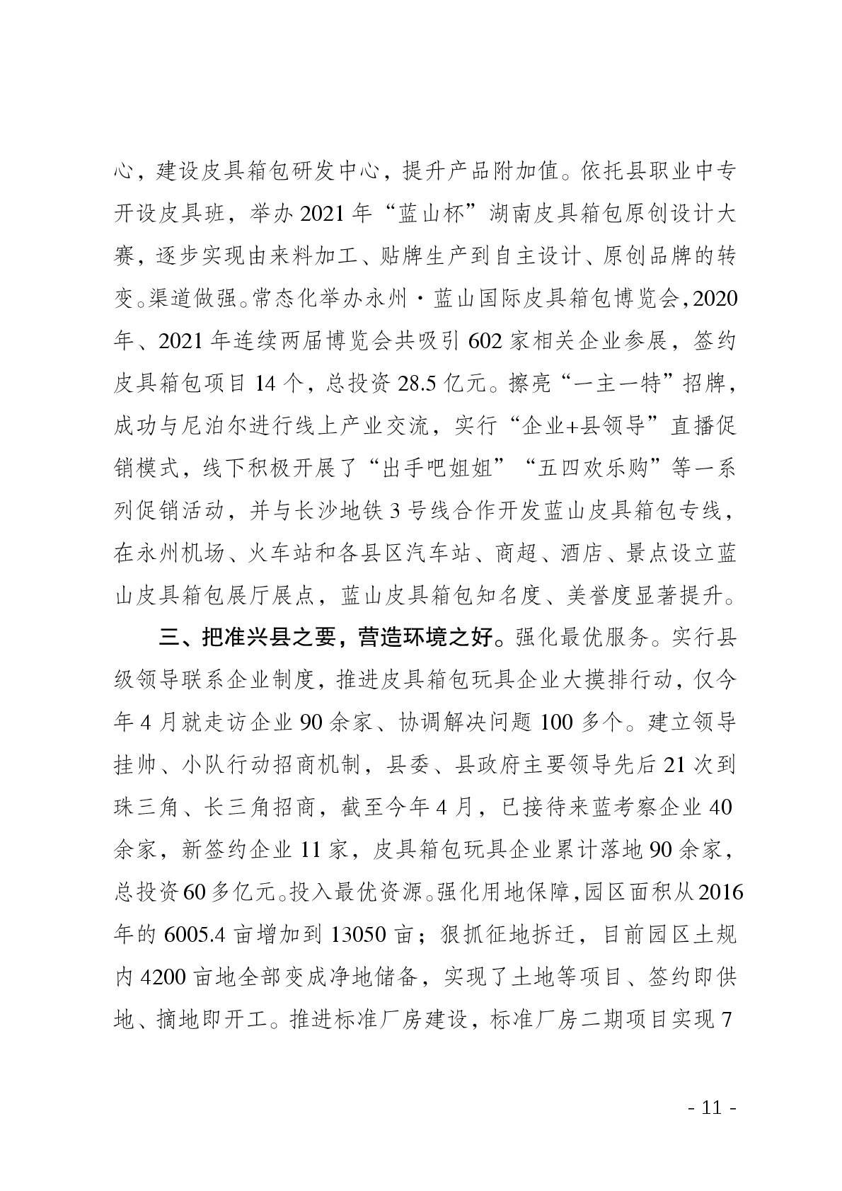 点击看大图片
