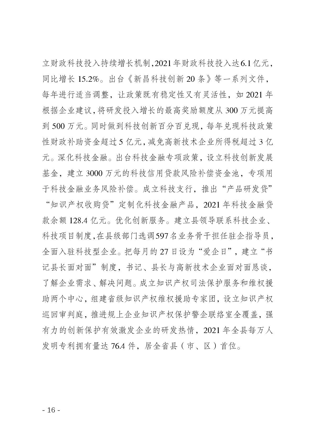 点击看大图片