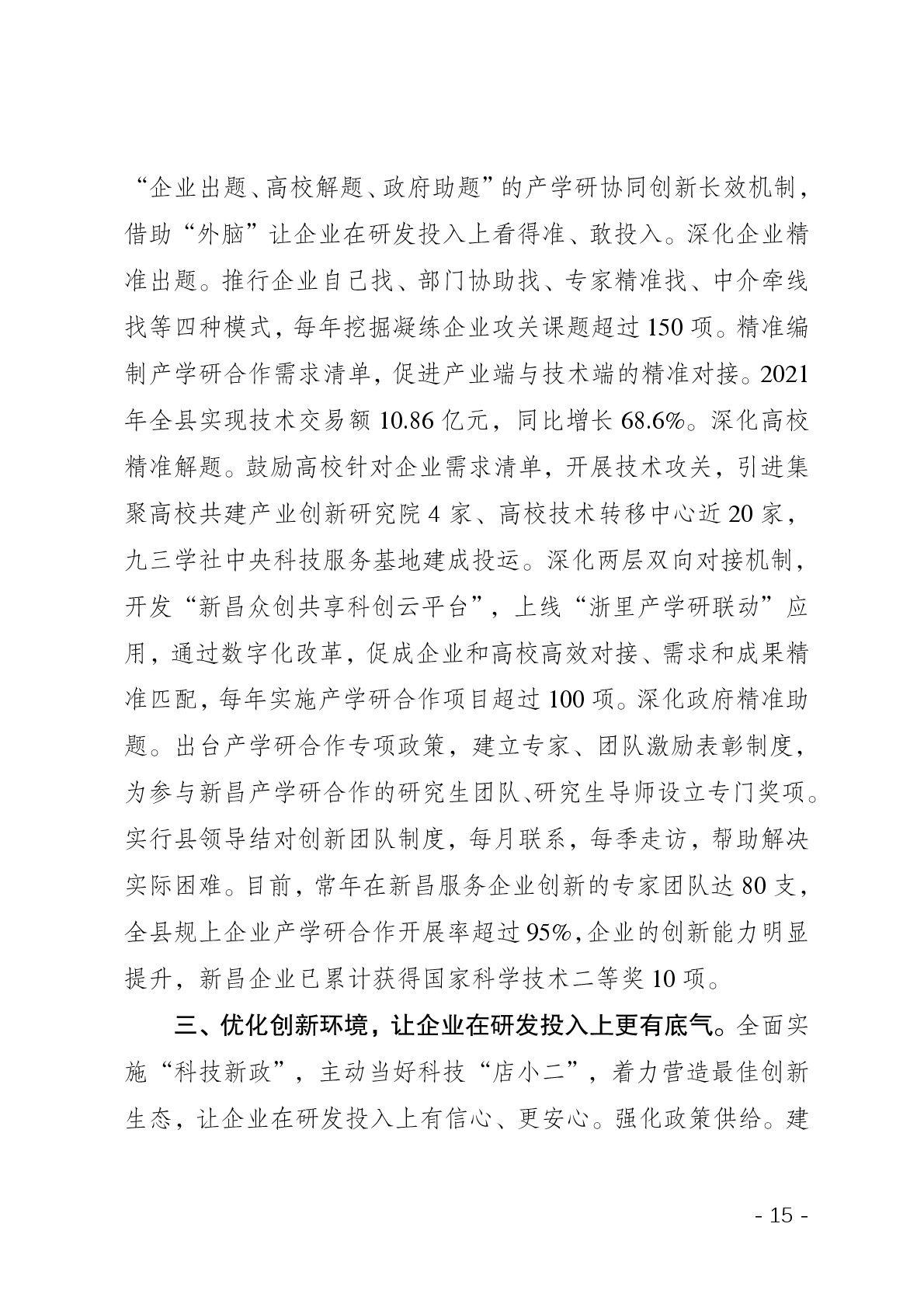 点击看大图片