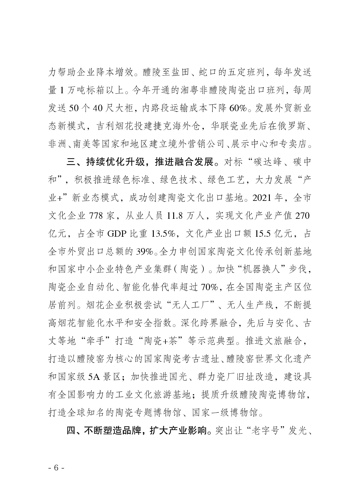 点击看大图片