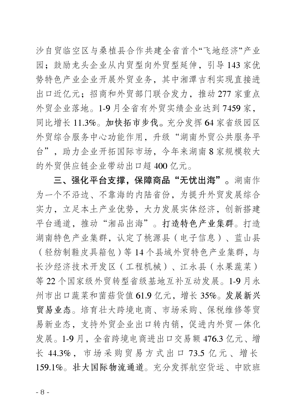 点击看大图片