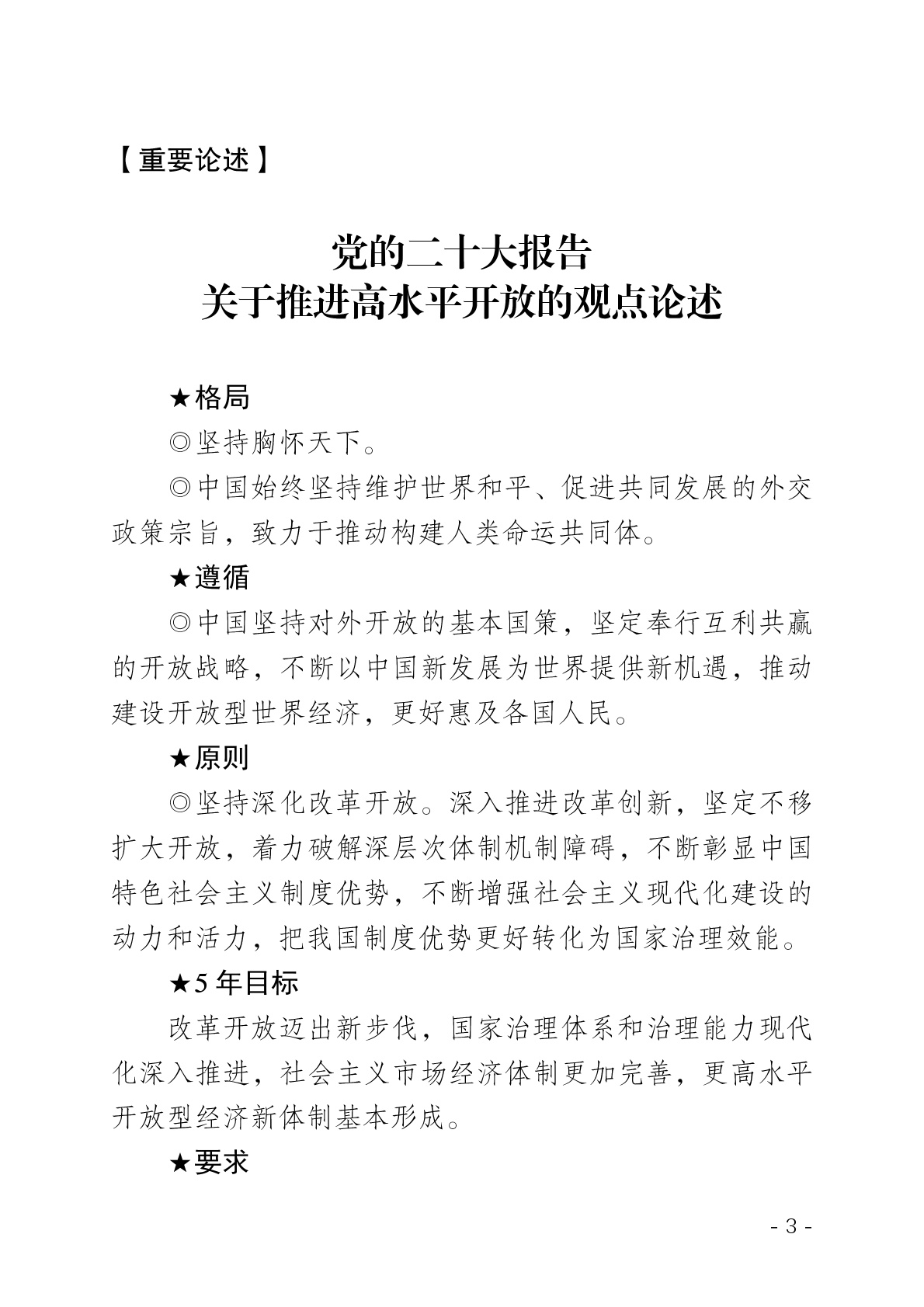 点击看大图片
