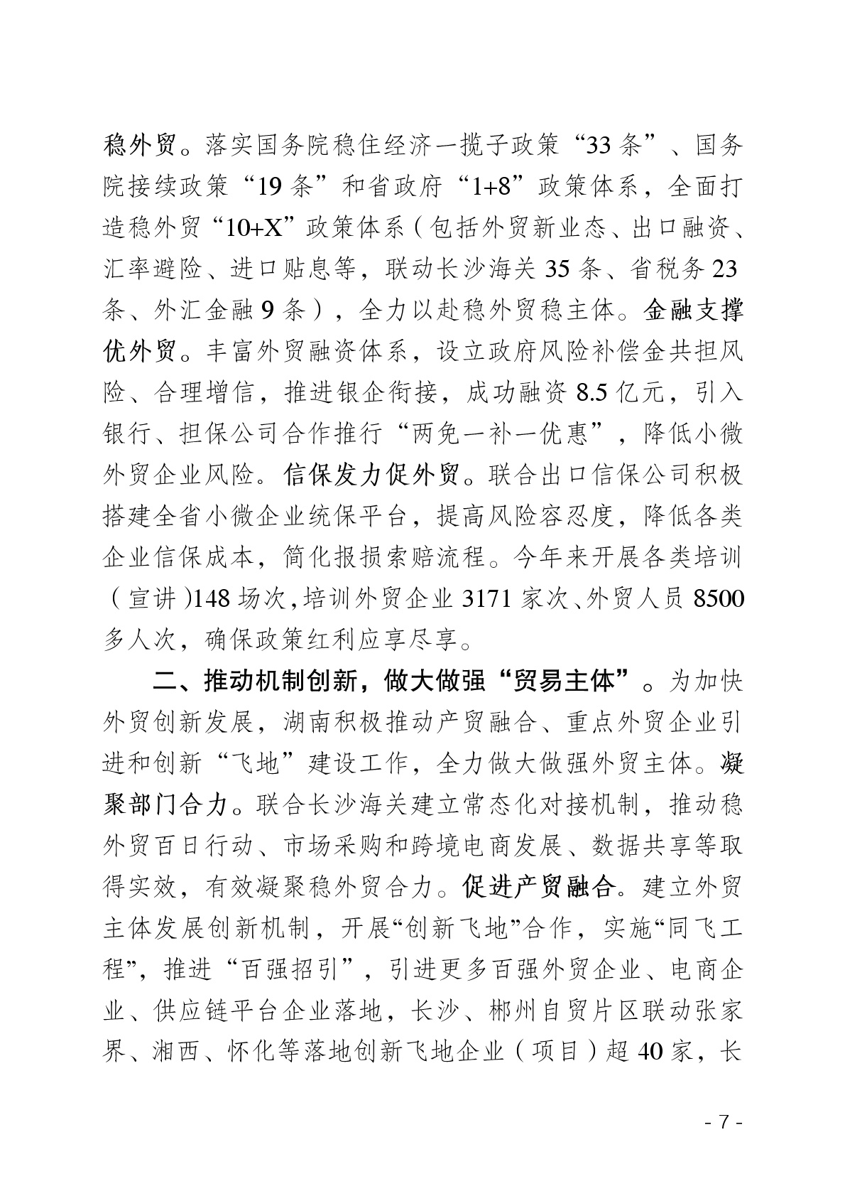 点击看大图片