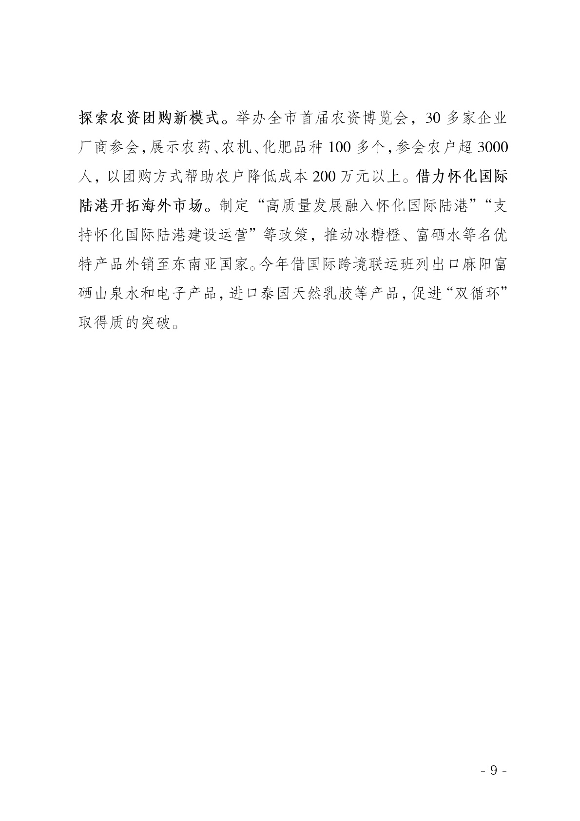 点击看大图片