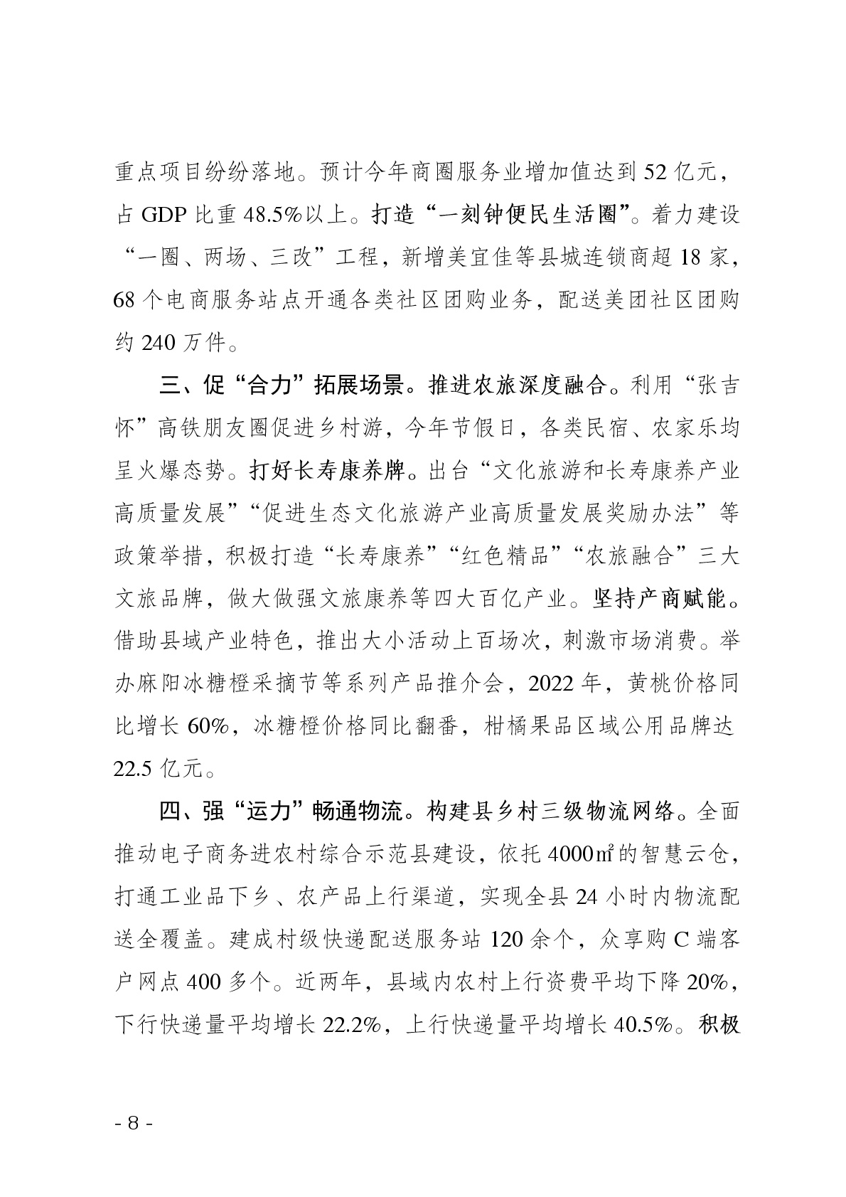 点击看大图片
